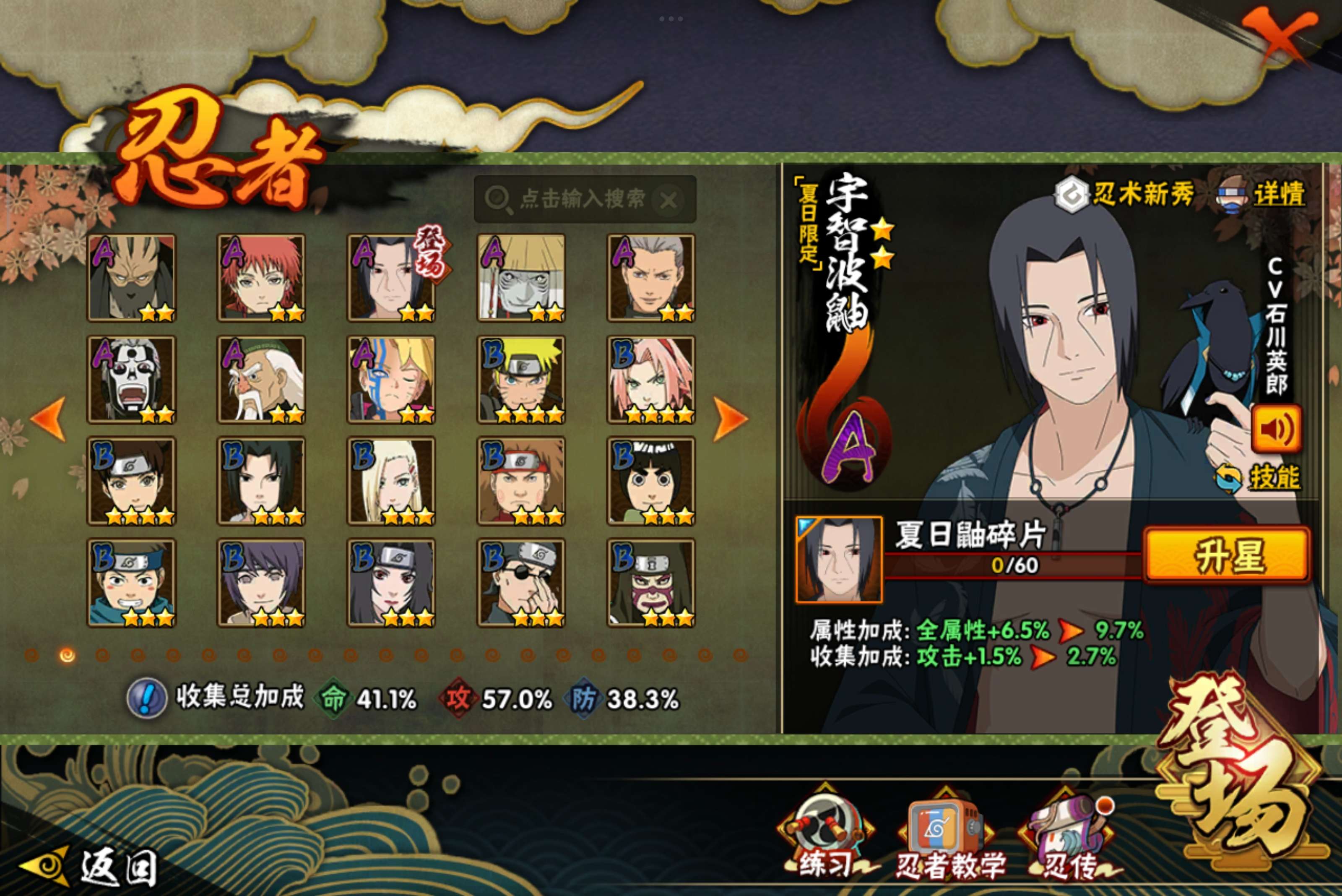 HYCMW342018火影忍者账号详情图2