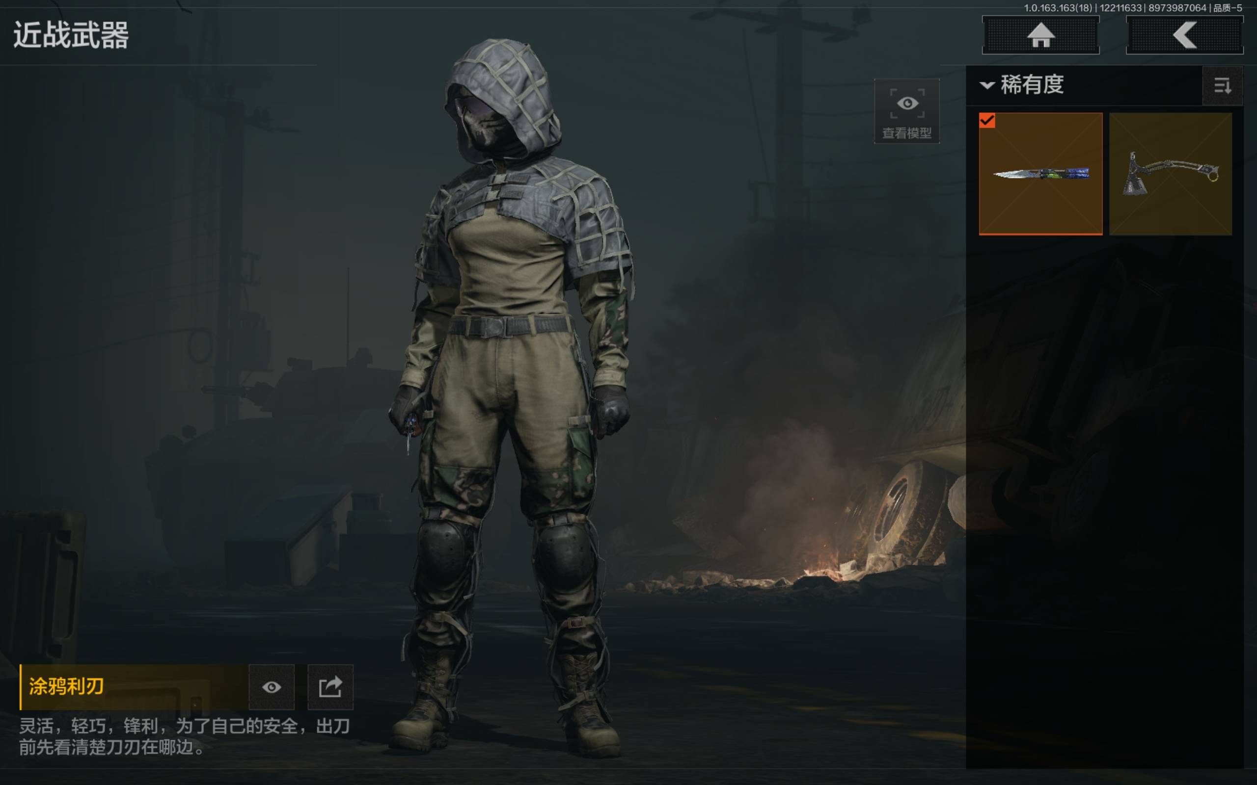 AQCMW320041暗区突围账号详情图6