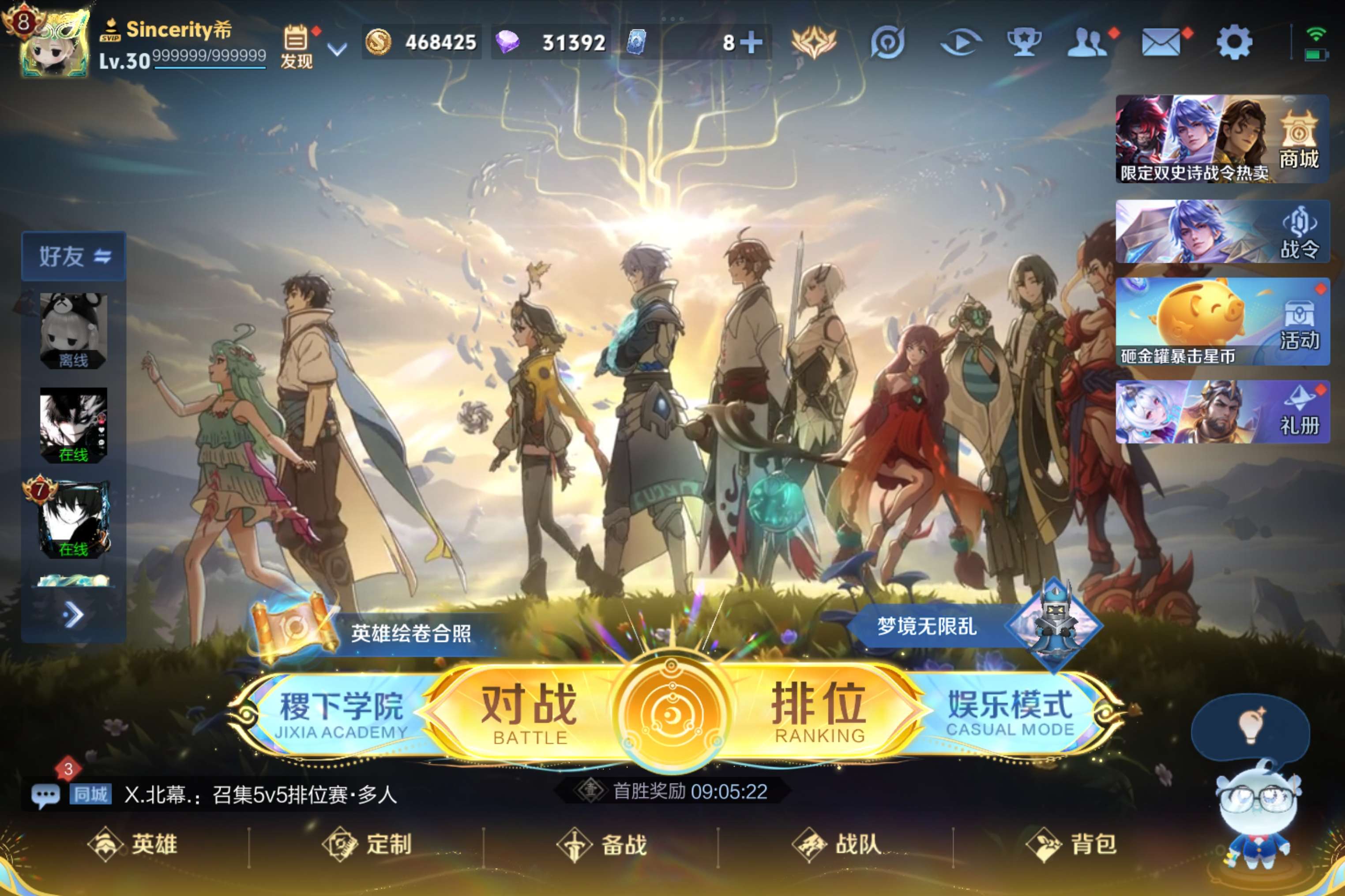 WZCMW3457503王者荣耀账号详情图2