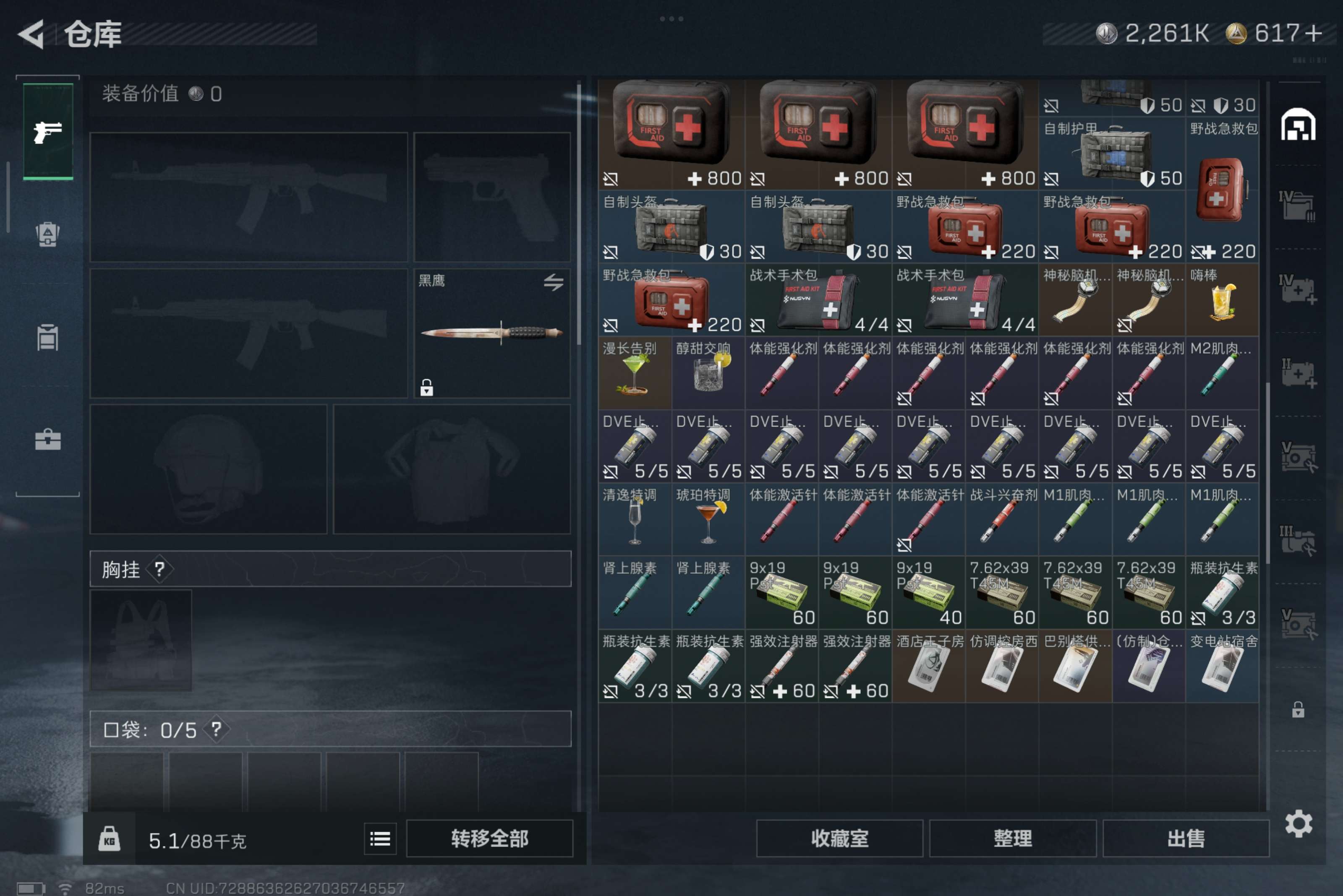 SJZCMW395502三角洲行动账号详情图11