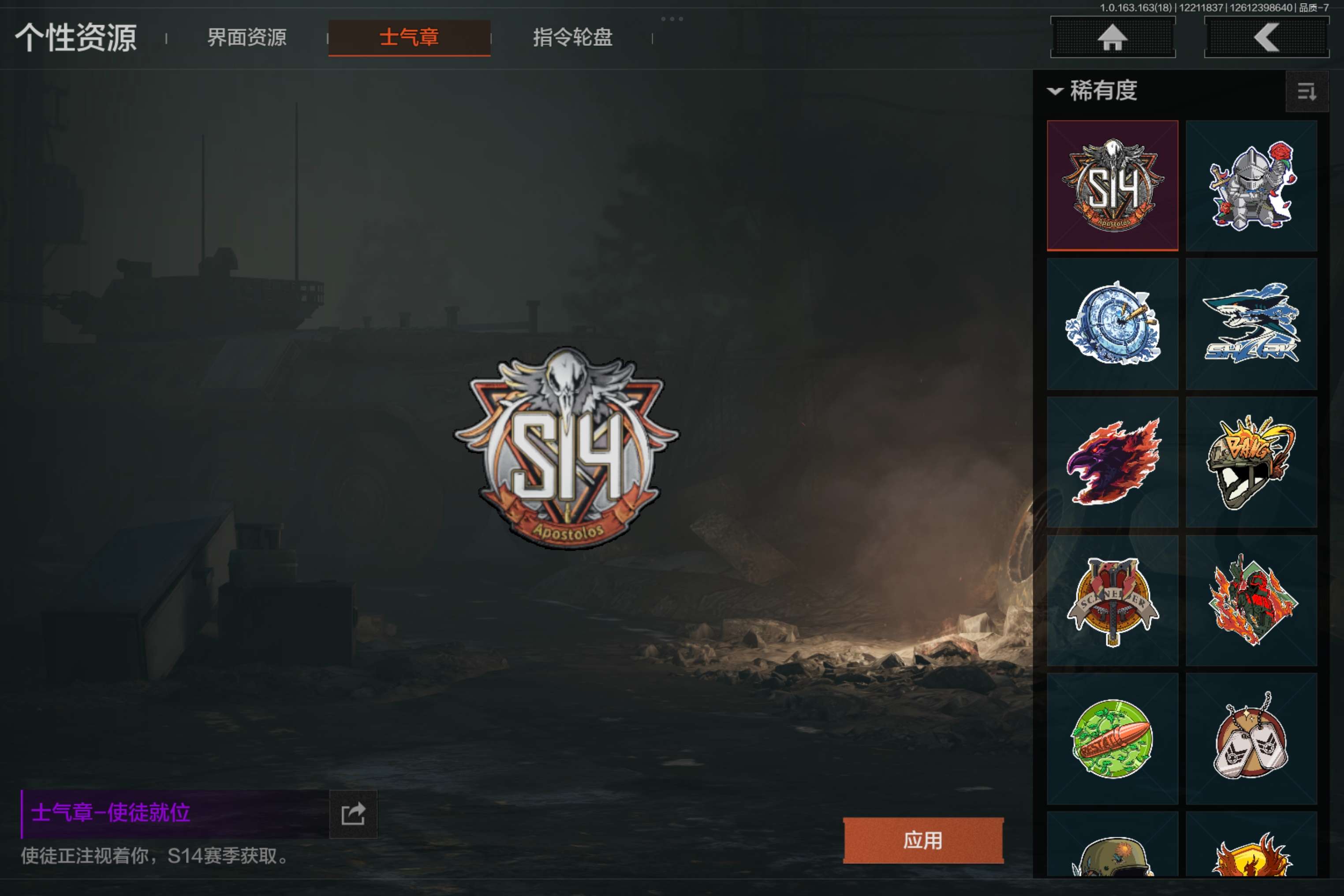 AQCMW320043暗区突围账号详情图10