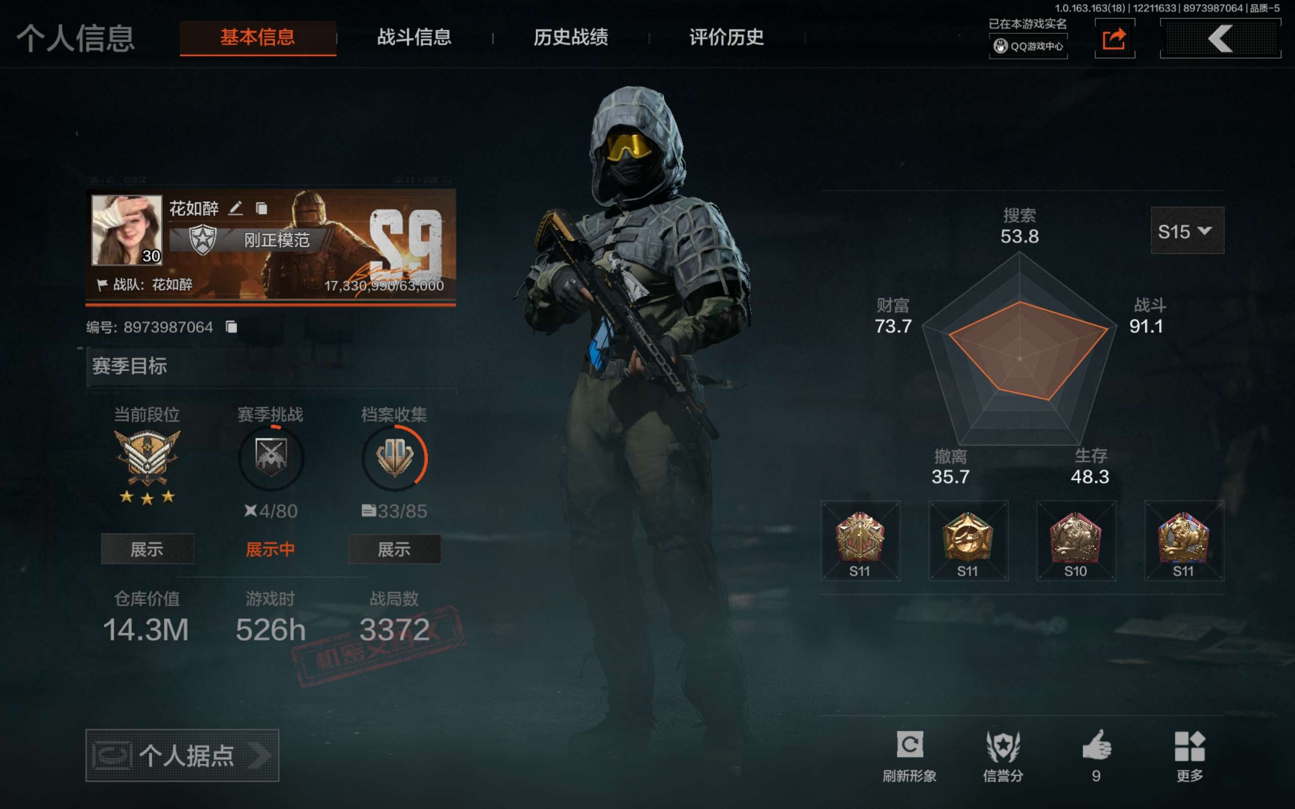 AQCMW320041暗区突围账号详情图2