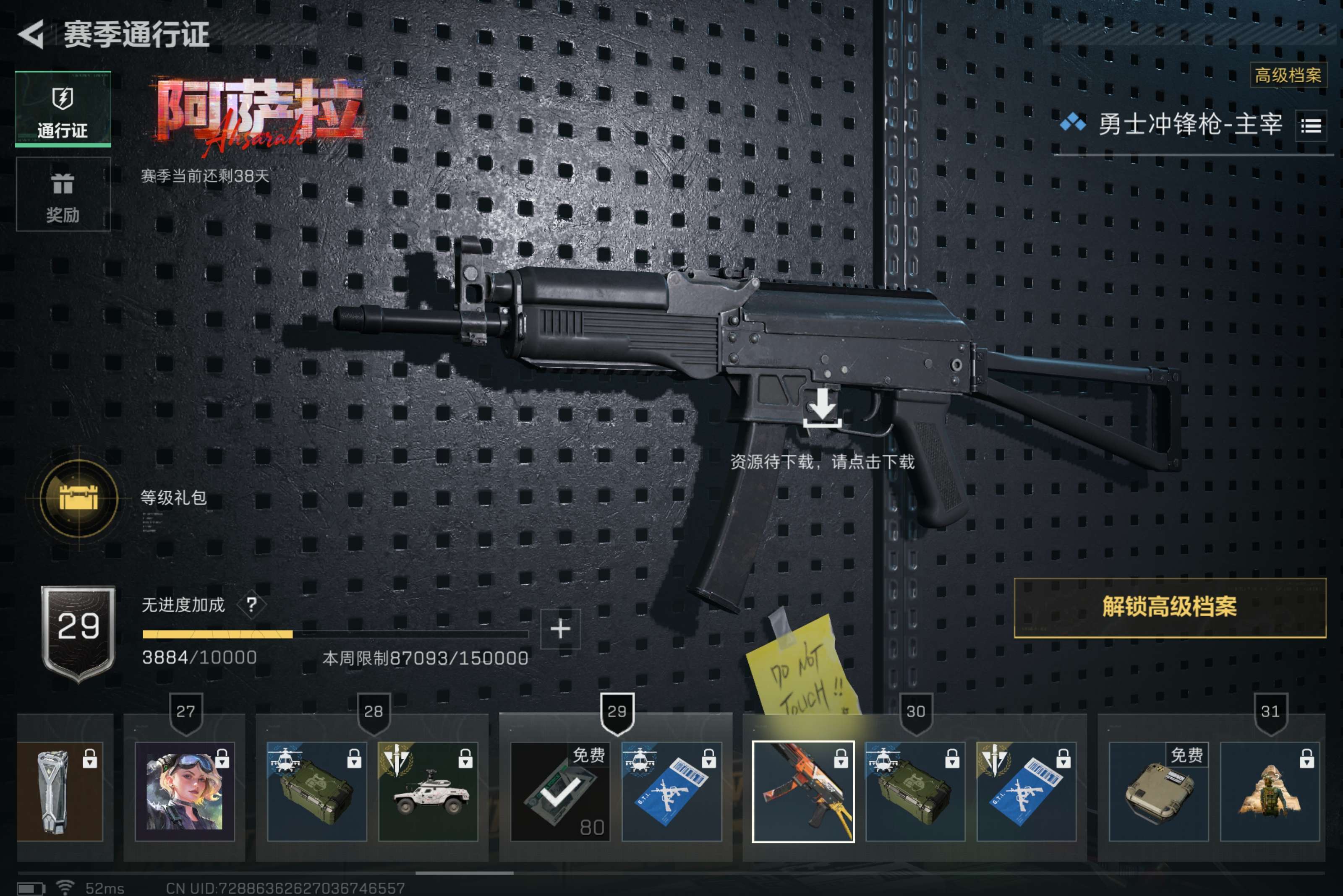 SJZCMW395502三角洲行动账号详情图3