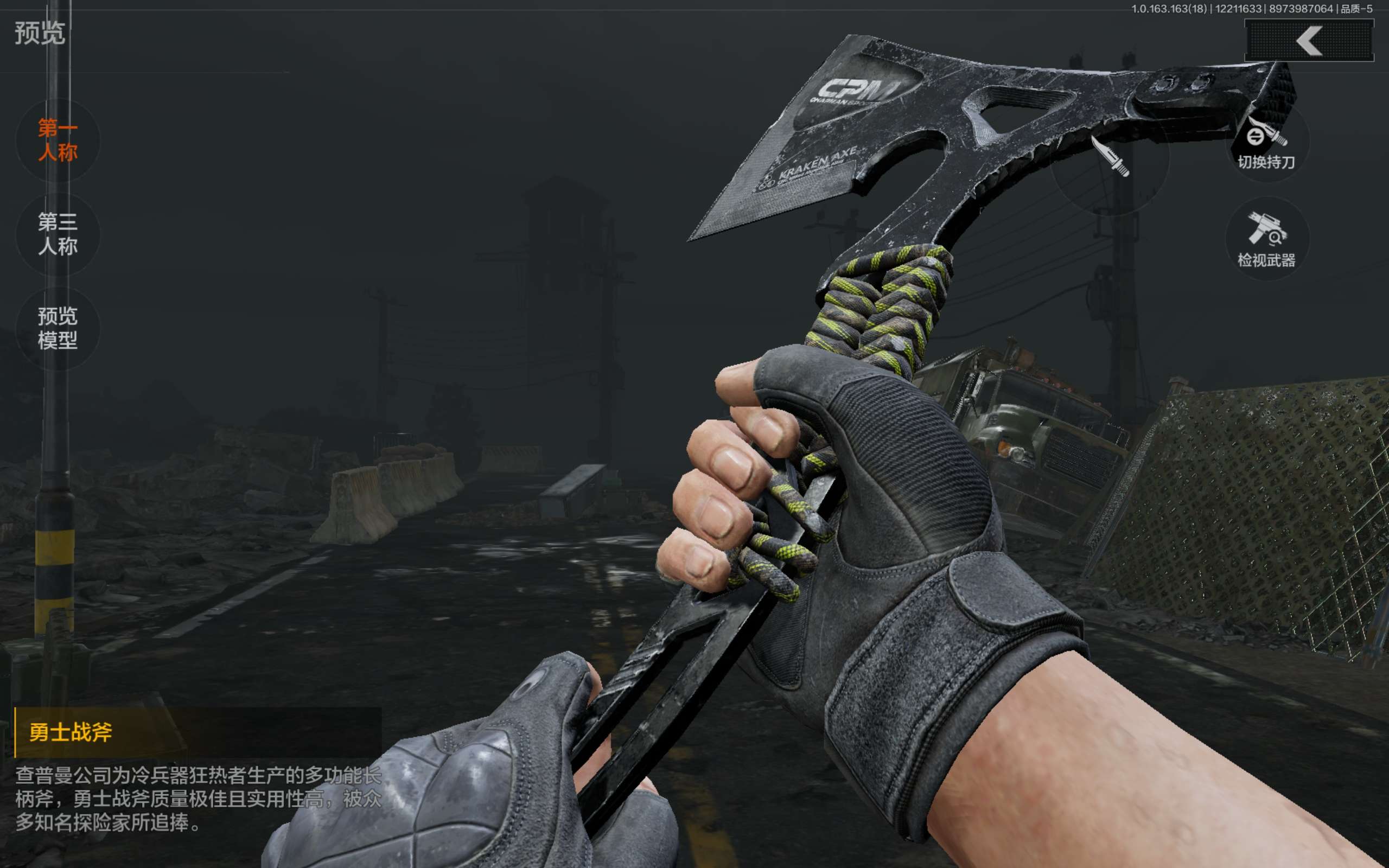 AQCMW320041暗区突围账号详情图8