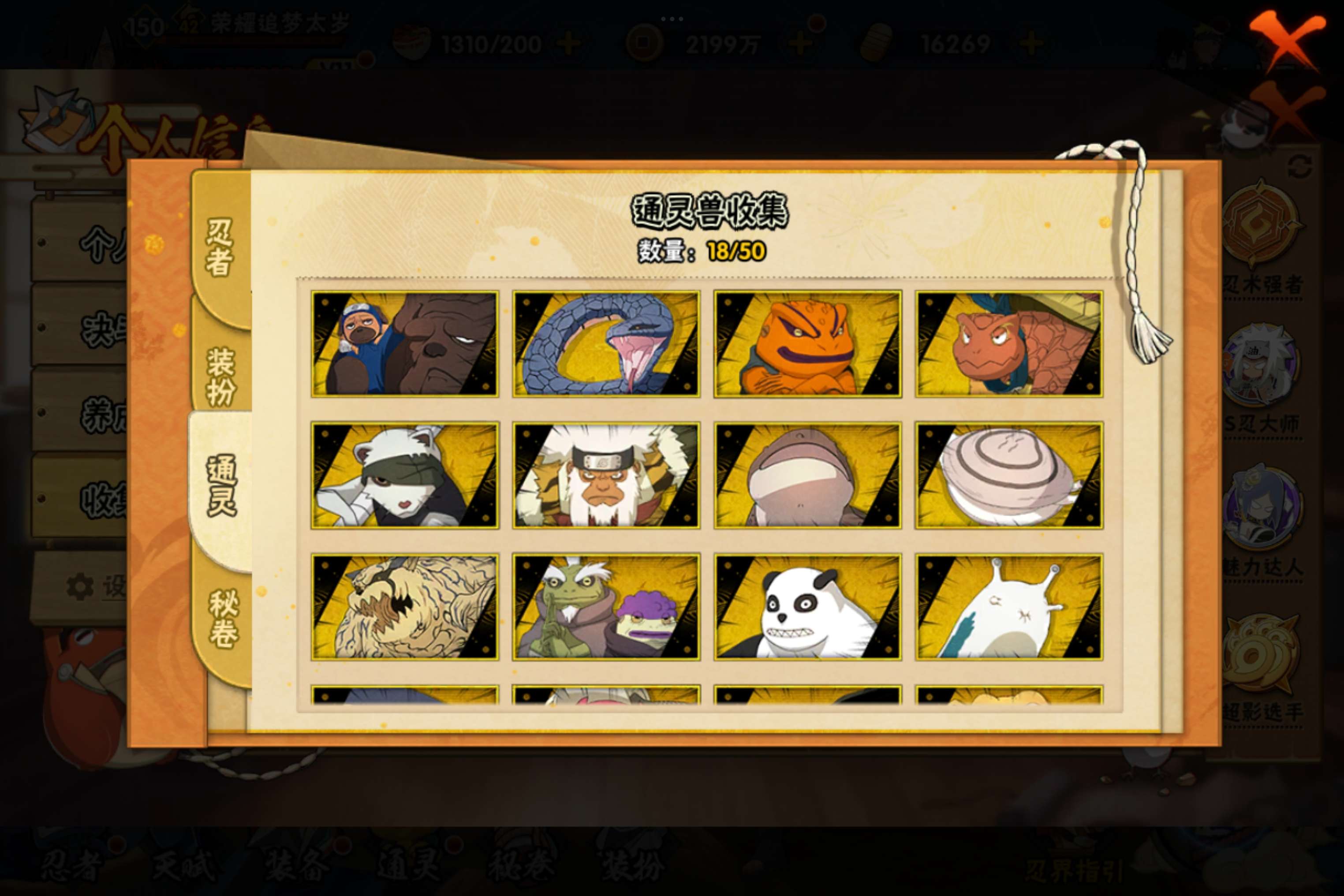 HYCMW341872火影忍者账号详情图8