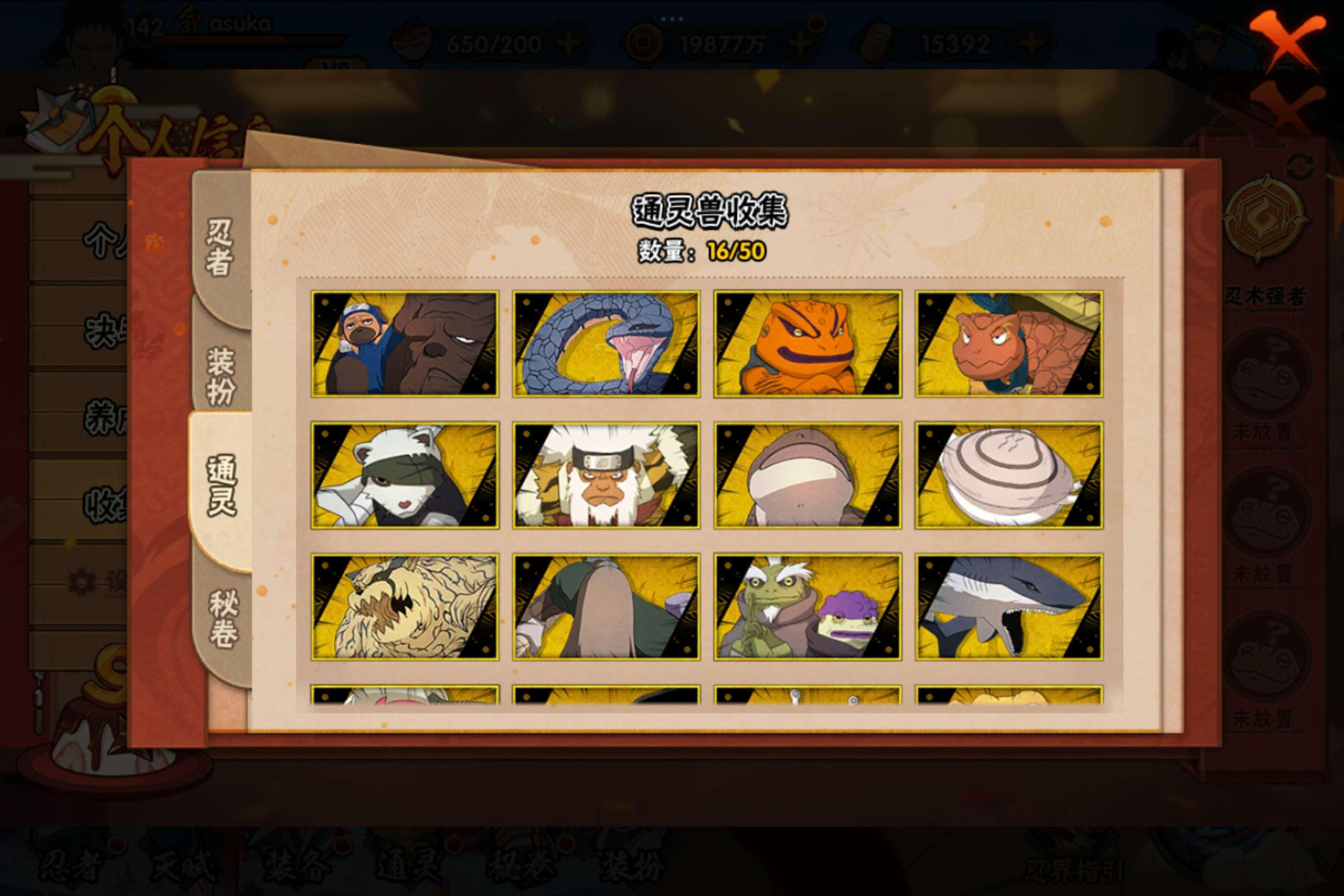 HYCMW342015火影忍者账号详情图3