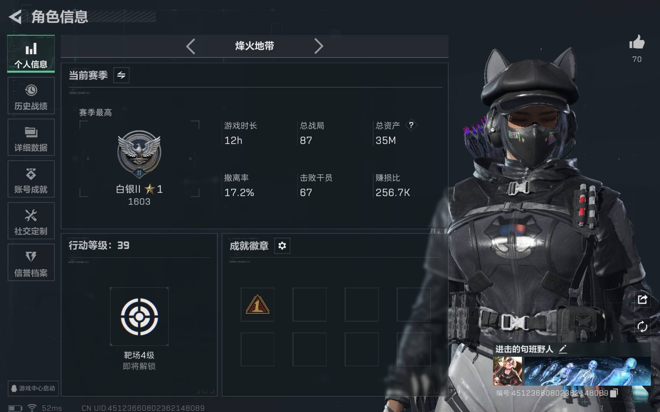 SJZCMW395492三角洲行动账号详情图2