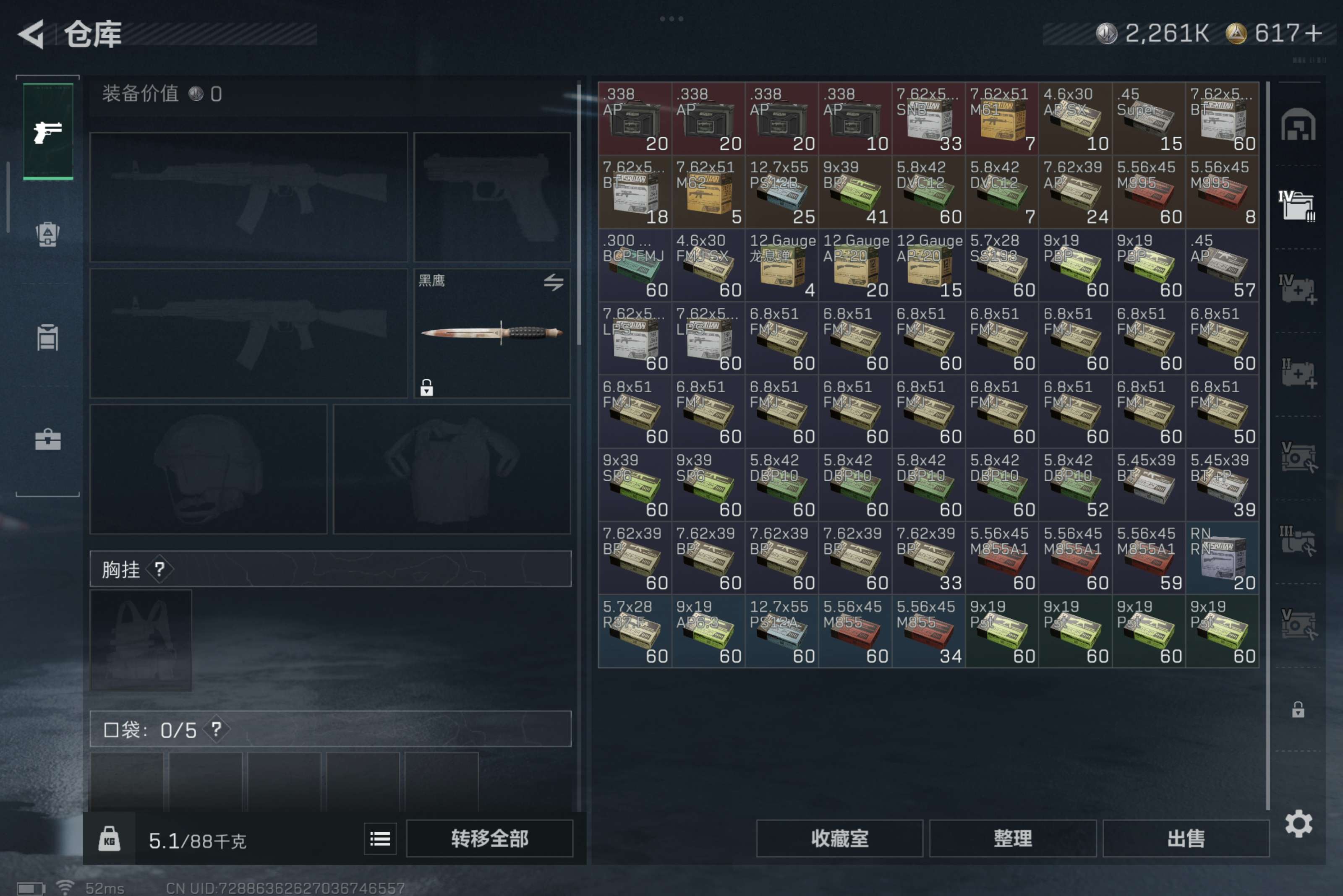 SJZCMW395502三角洲行动账号详情图12