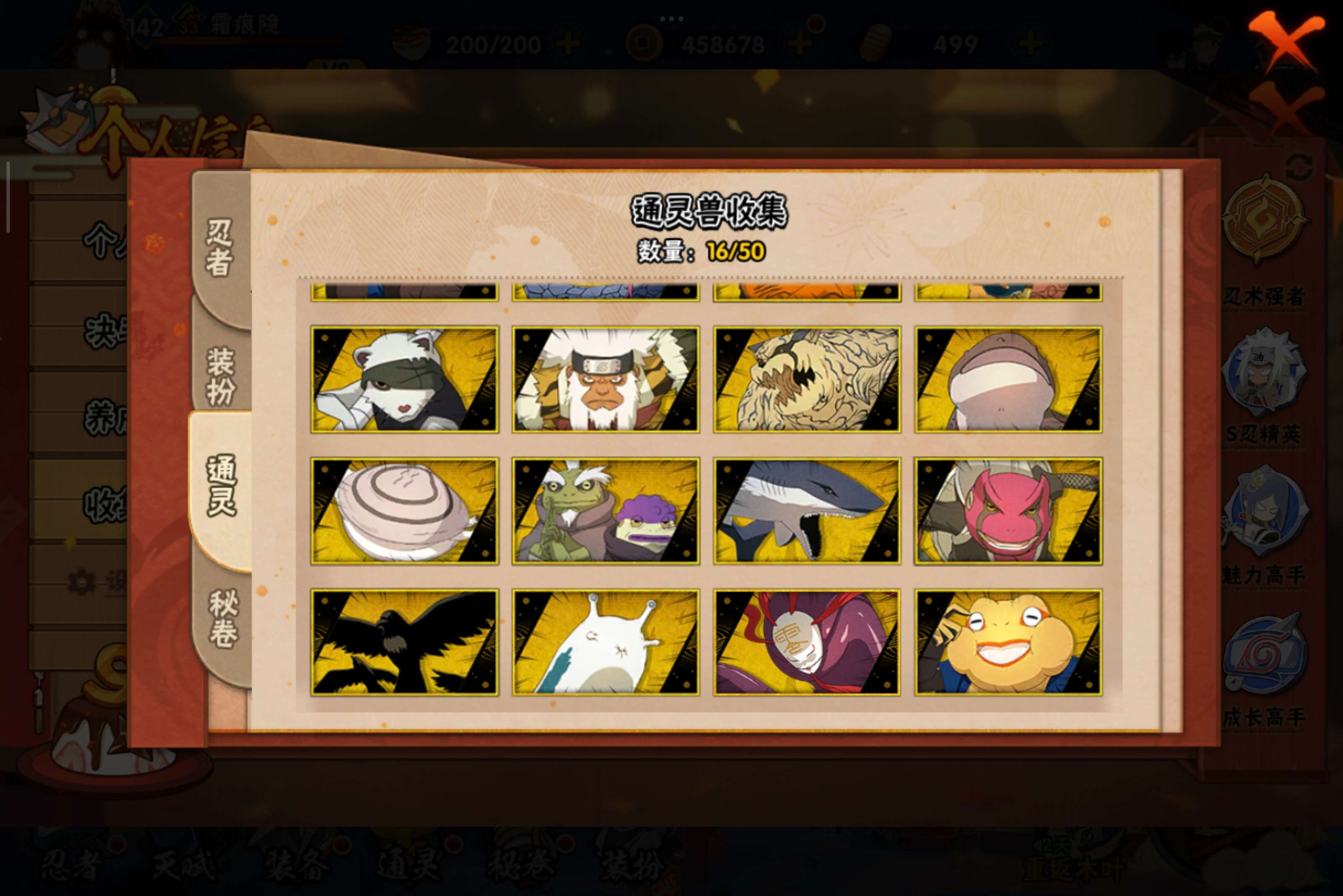 HYCMW342020火影忍者账号详情图10