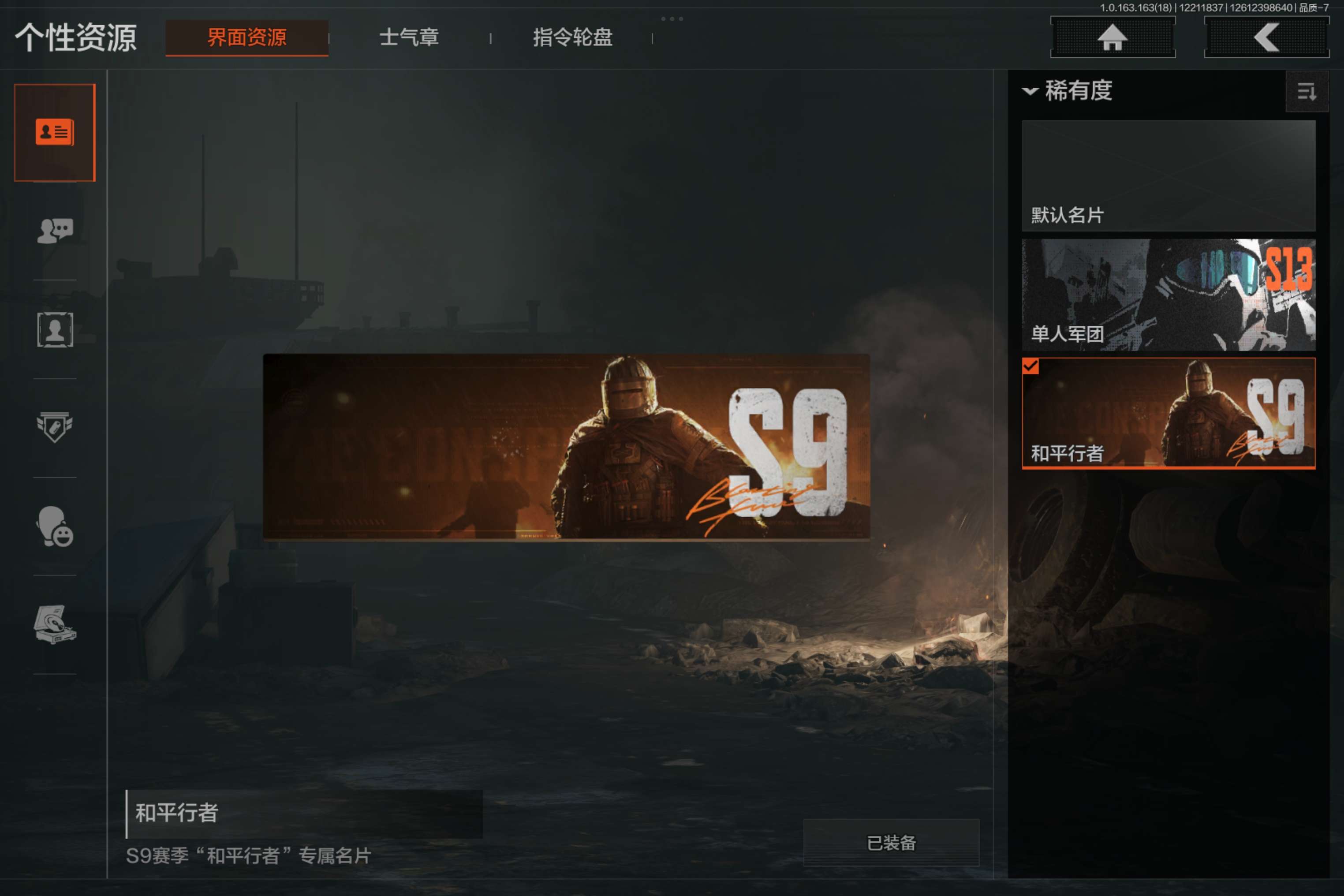 AQCMW320043暗区突围账号详情图8