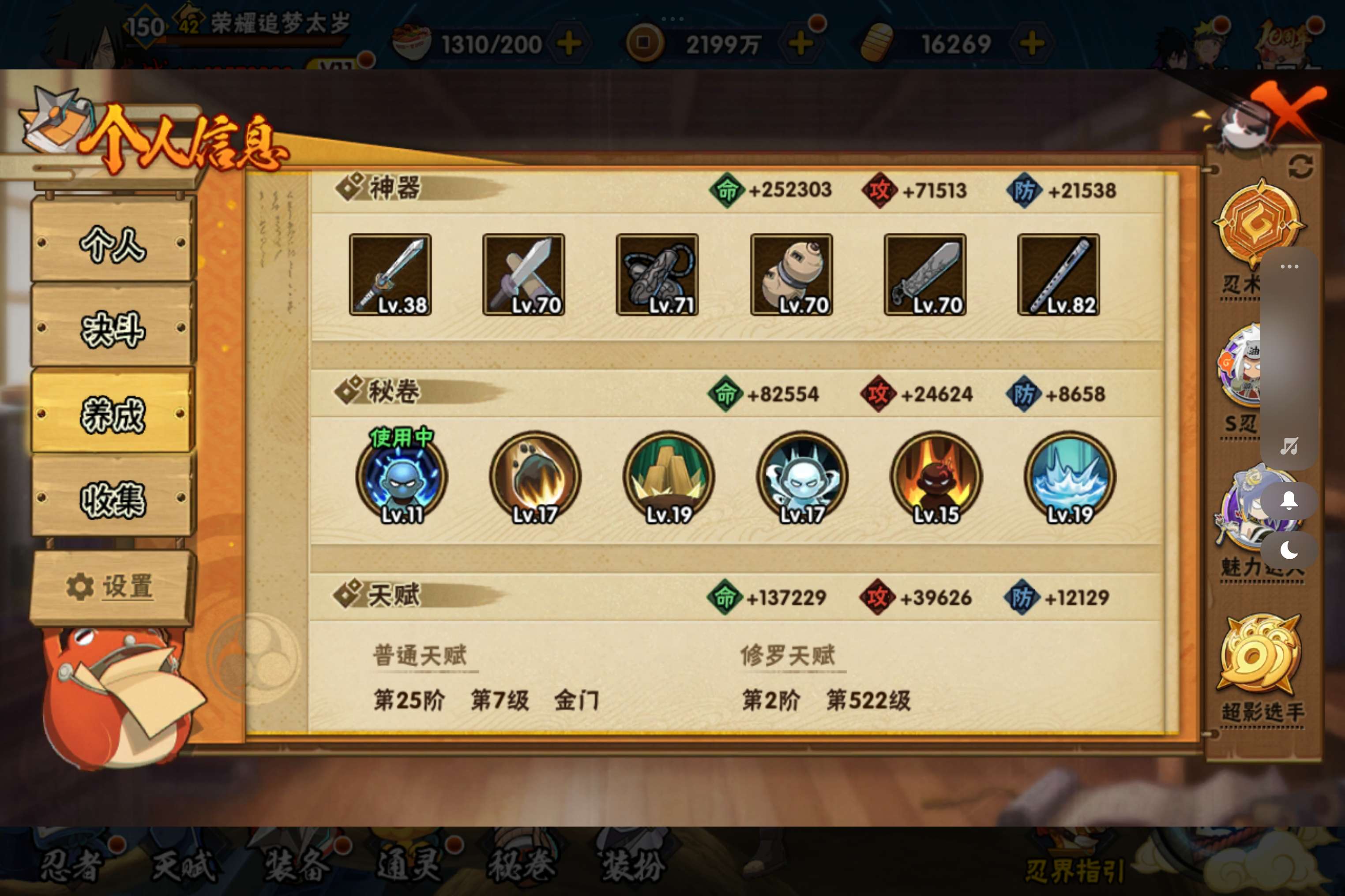 HYCMW341872火影忍者账号详情图12