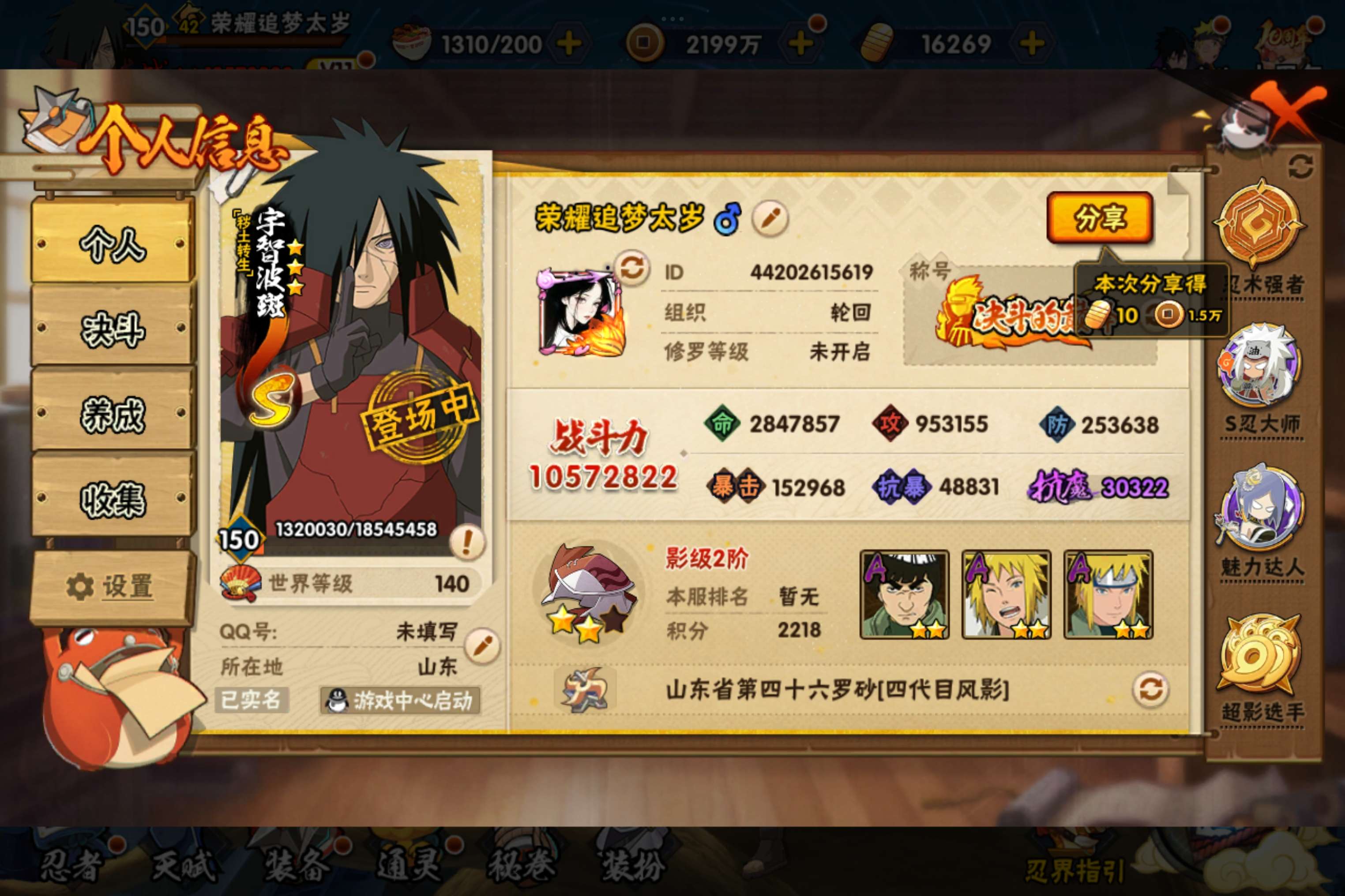 火影忍者账号安卓QQ安卓QQ-可以二次-v11-影级-号上还有1000点卷-神秘面具男「红夜之刃」-罗砂「四代目风影」-