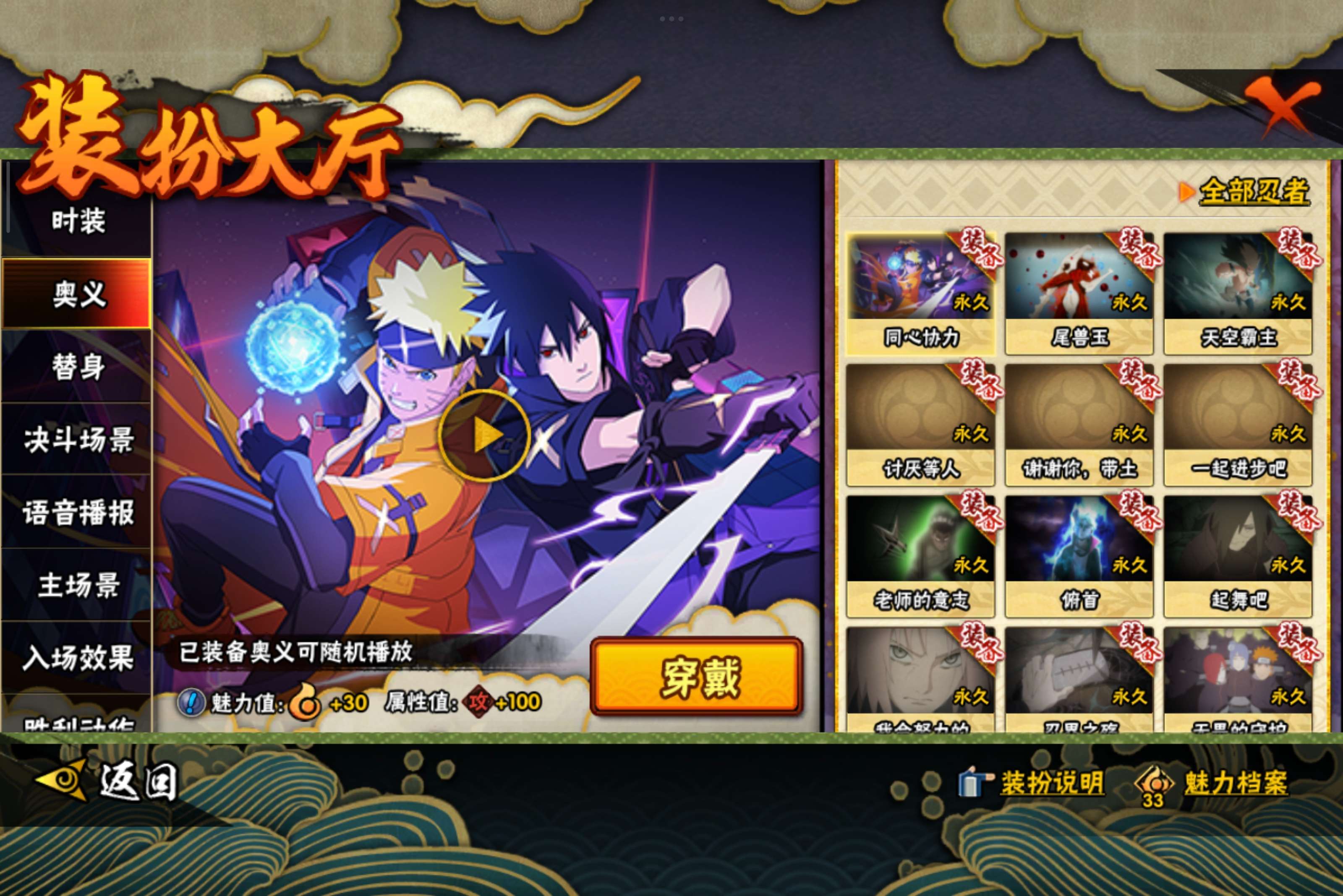 HYCMW342020火影忍者账号详情图7