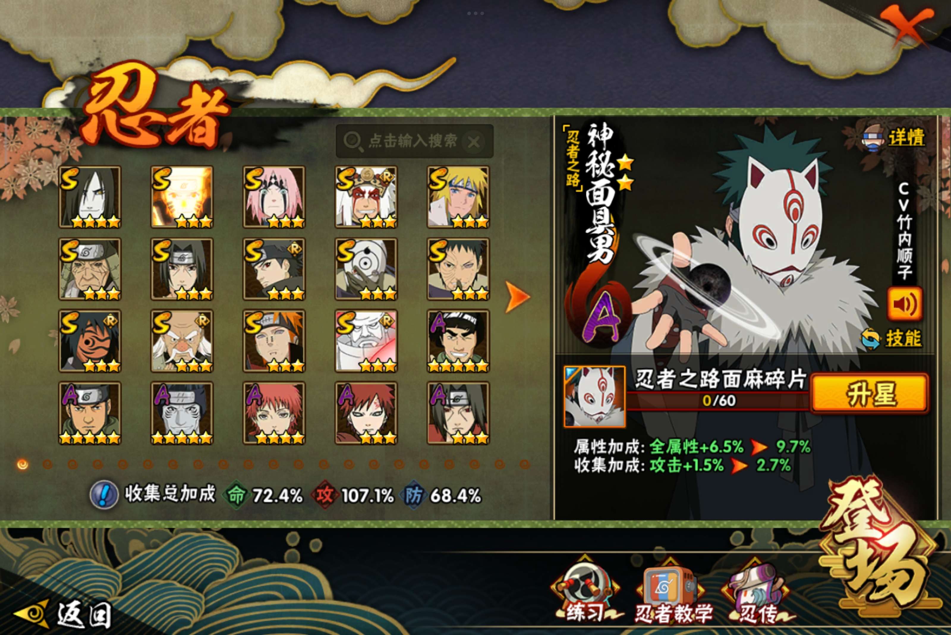 HYCMW342019火影忍者账号详情图2