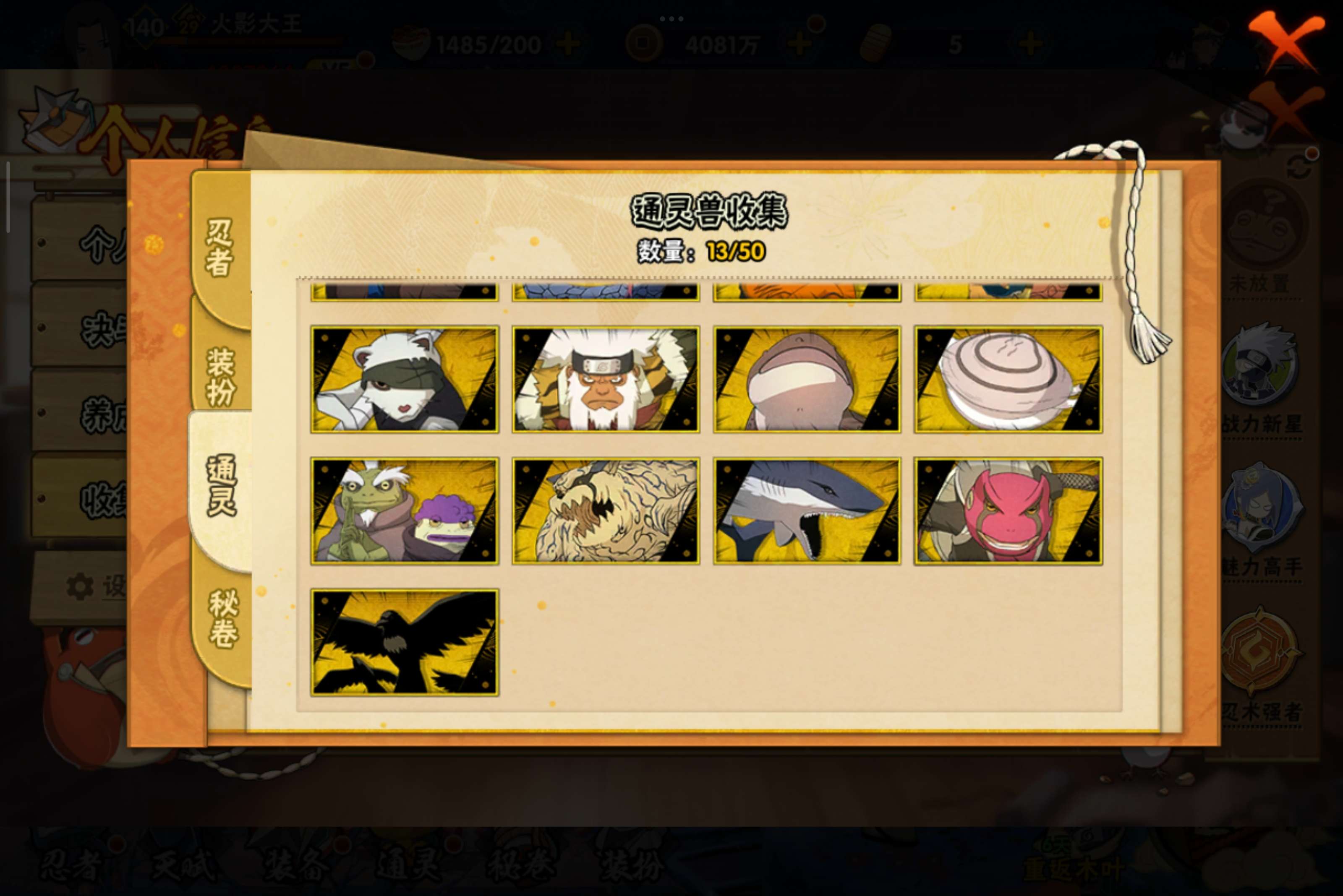 HYCMW342018火影忍者账号详情图4