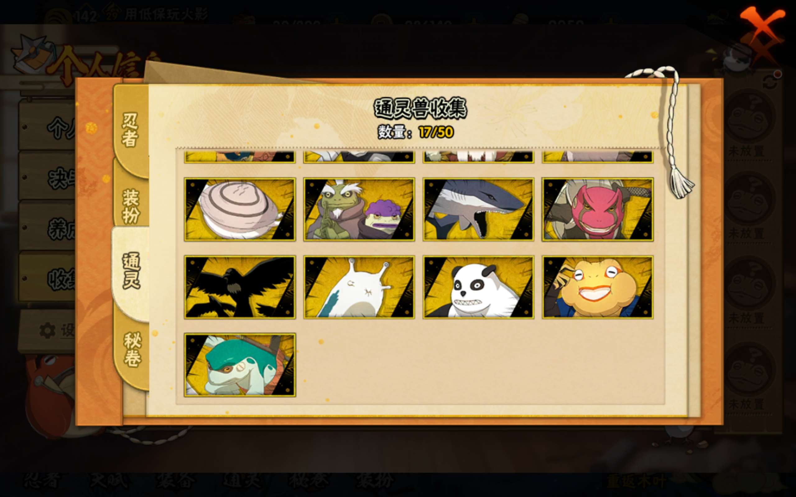 HYCMW342022火影忍者账号详情图4