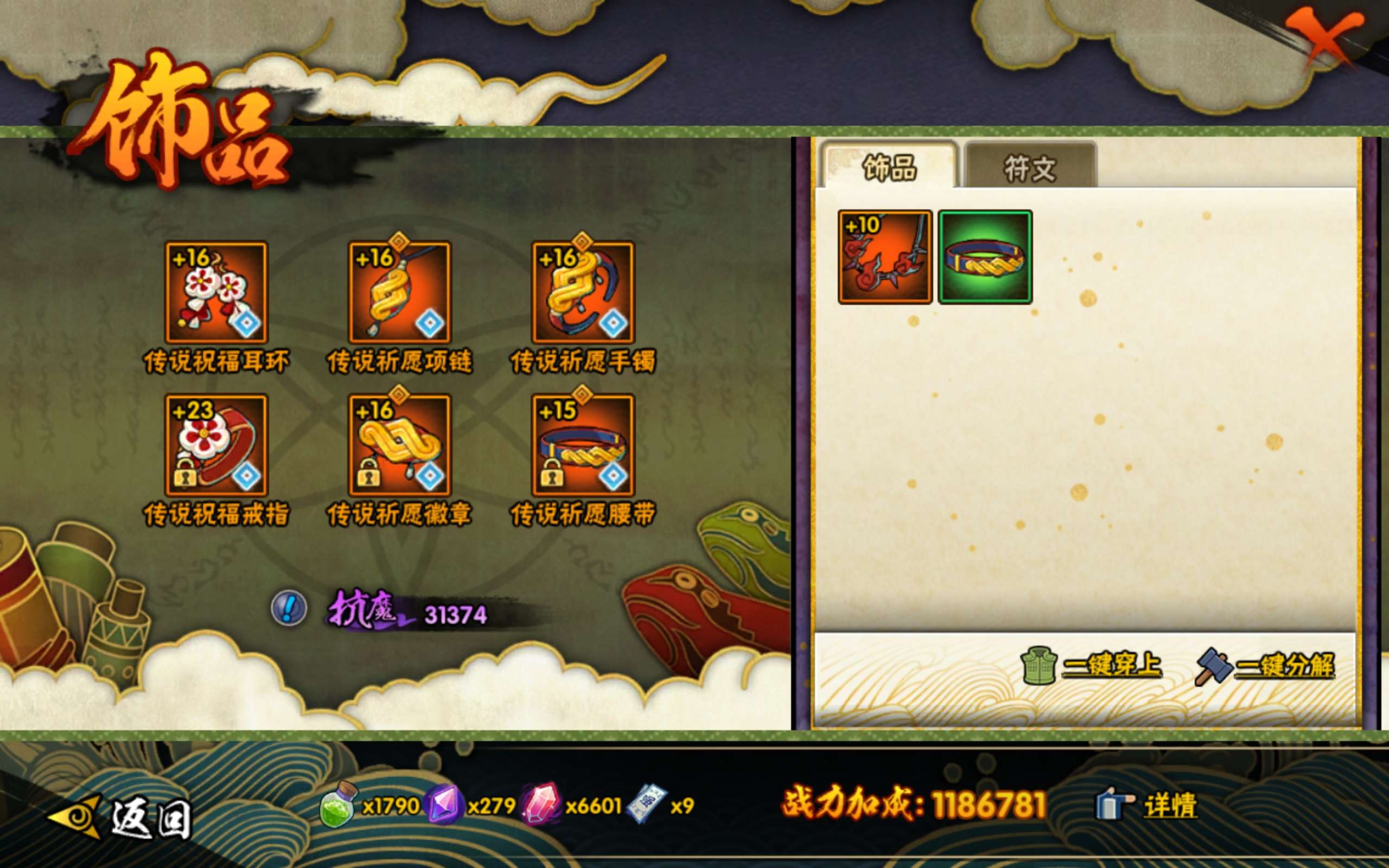 HYCMW342022火影忍者账号详情图8