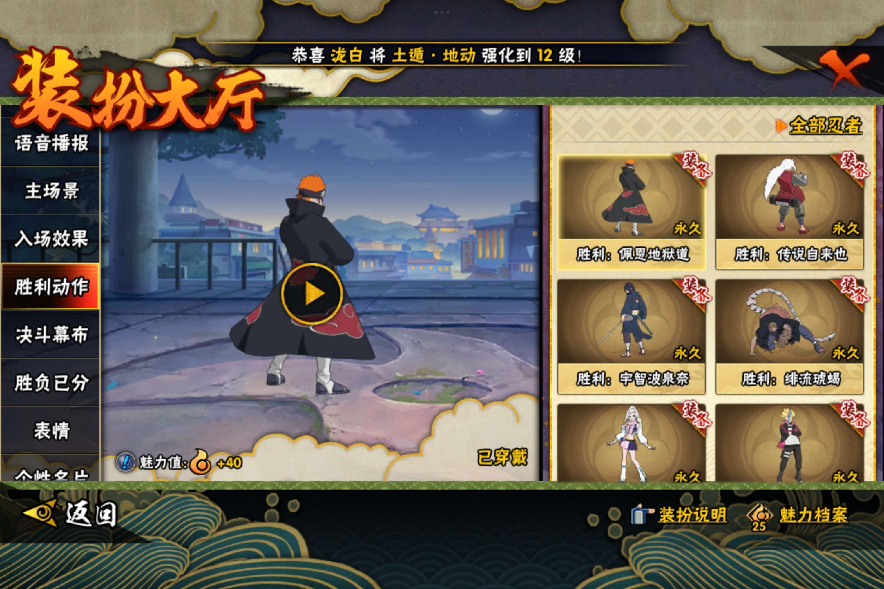 HYCMW342016火影忍者账号详情图13