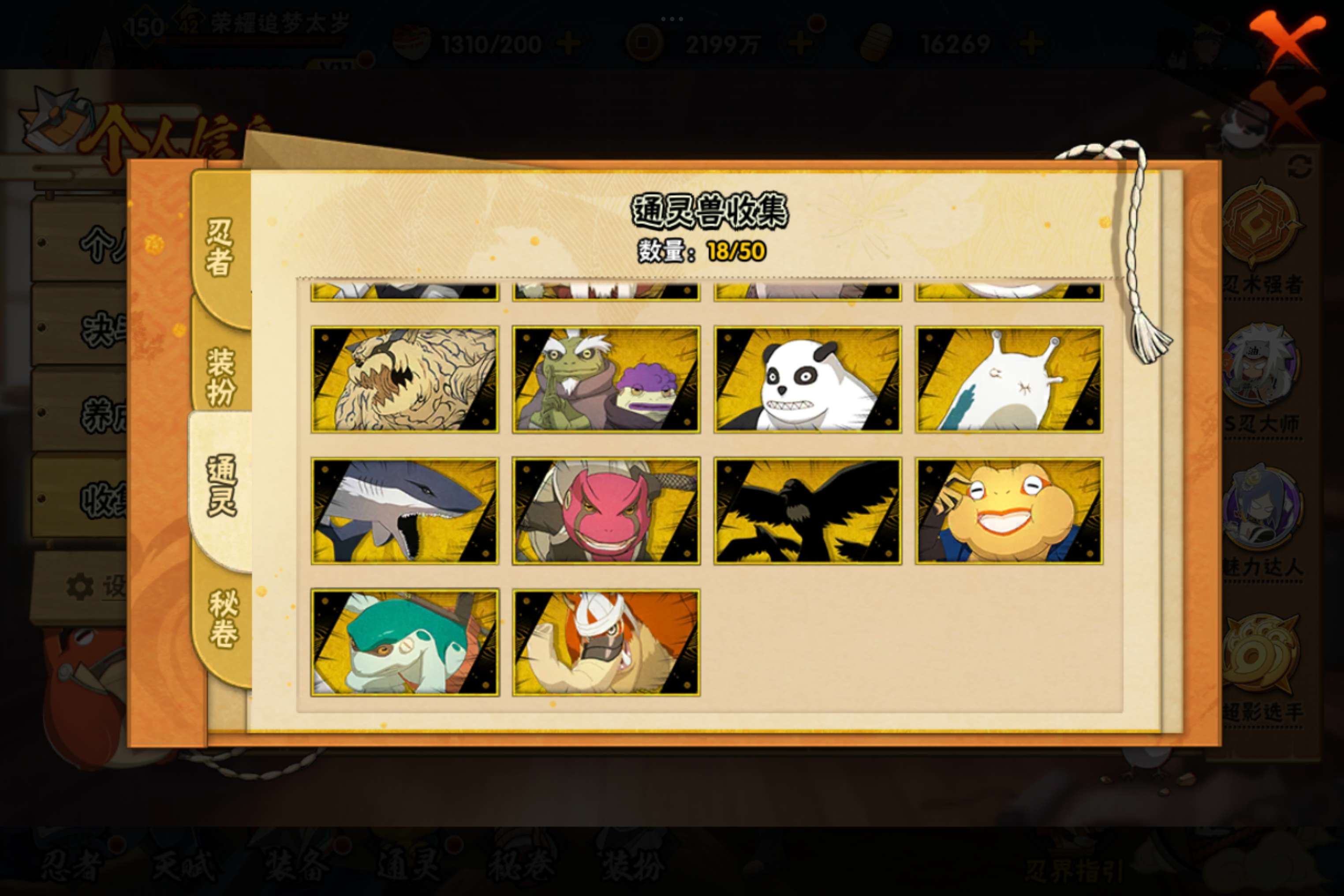 HYCMW341872火影忍者账号详情图9