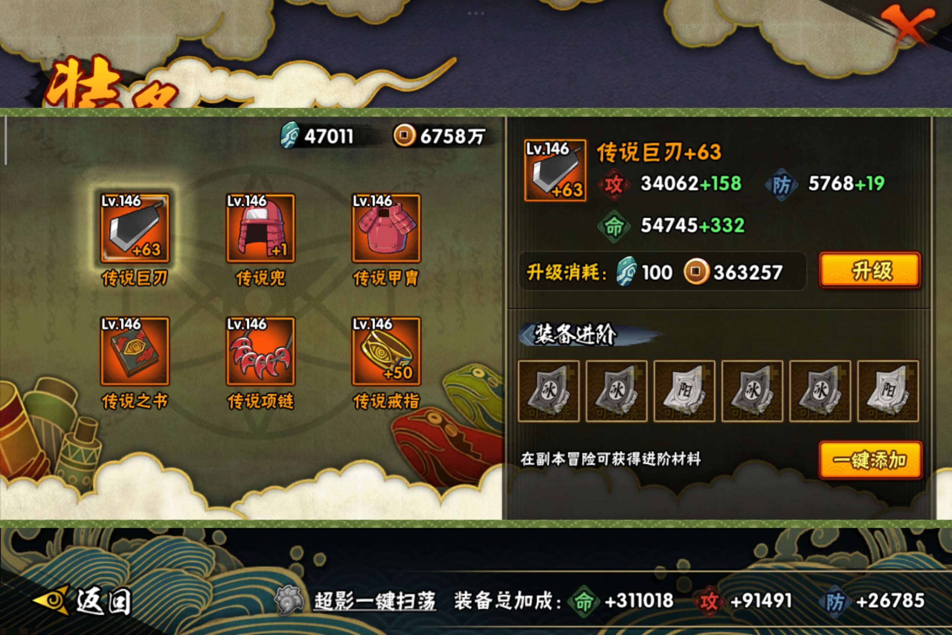 HYCMW342019火影忍者账号详情图10