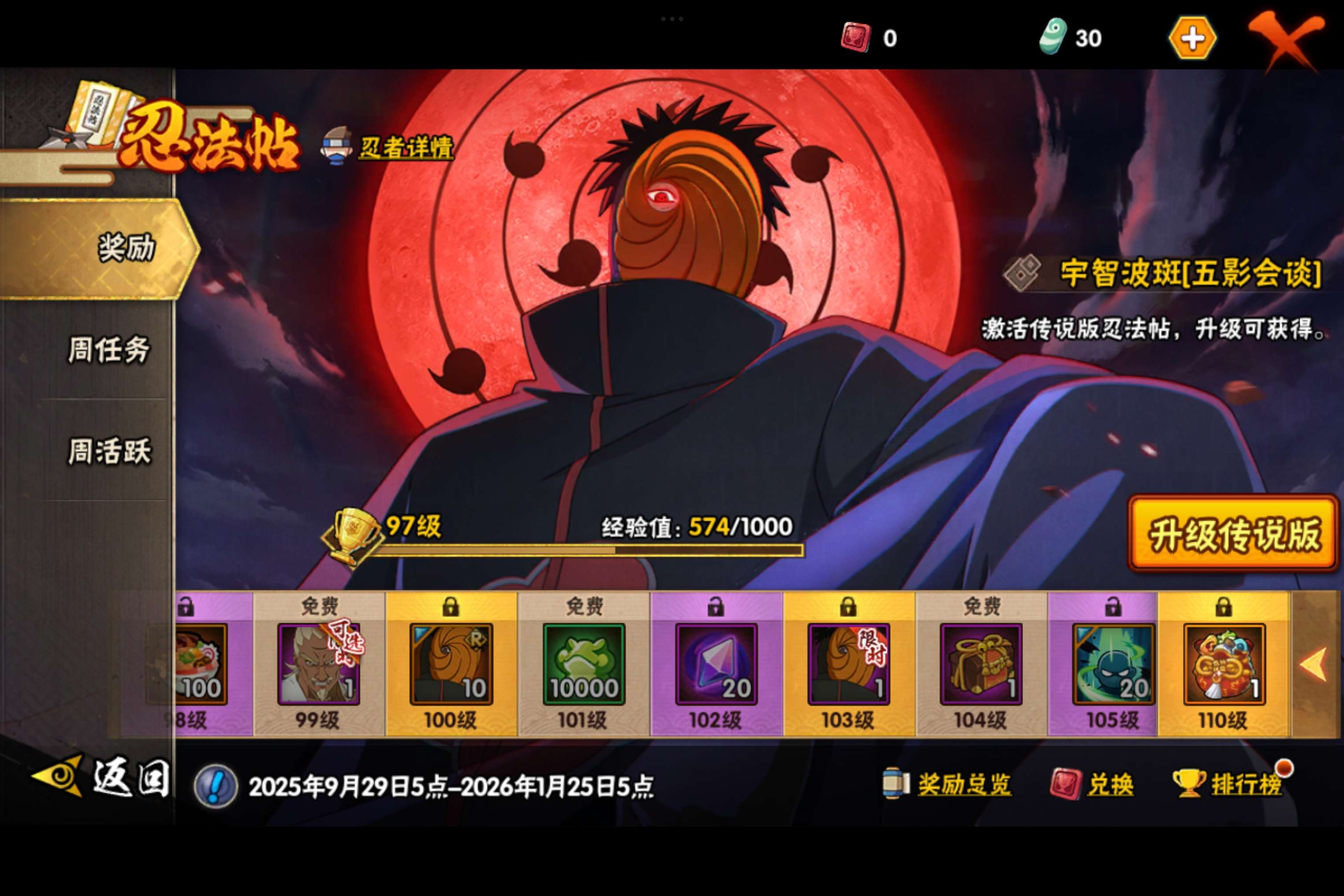 HYCMW342015火影忍者账号详情图17