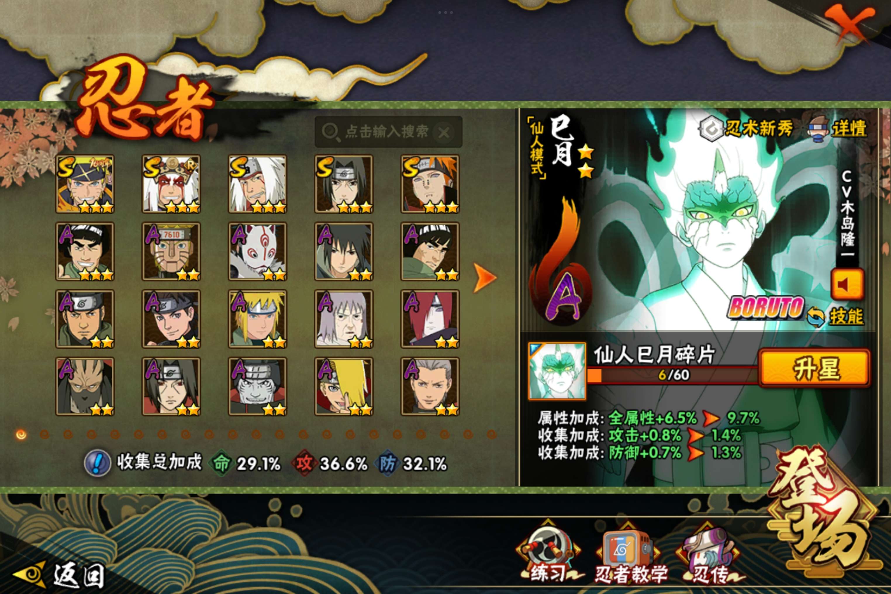 HYCMW342016火影忍者账号详情图5