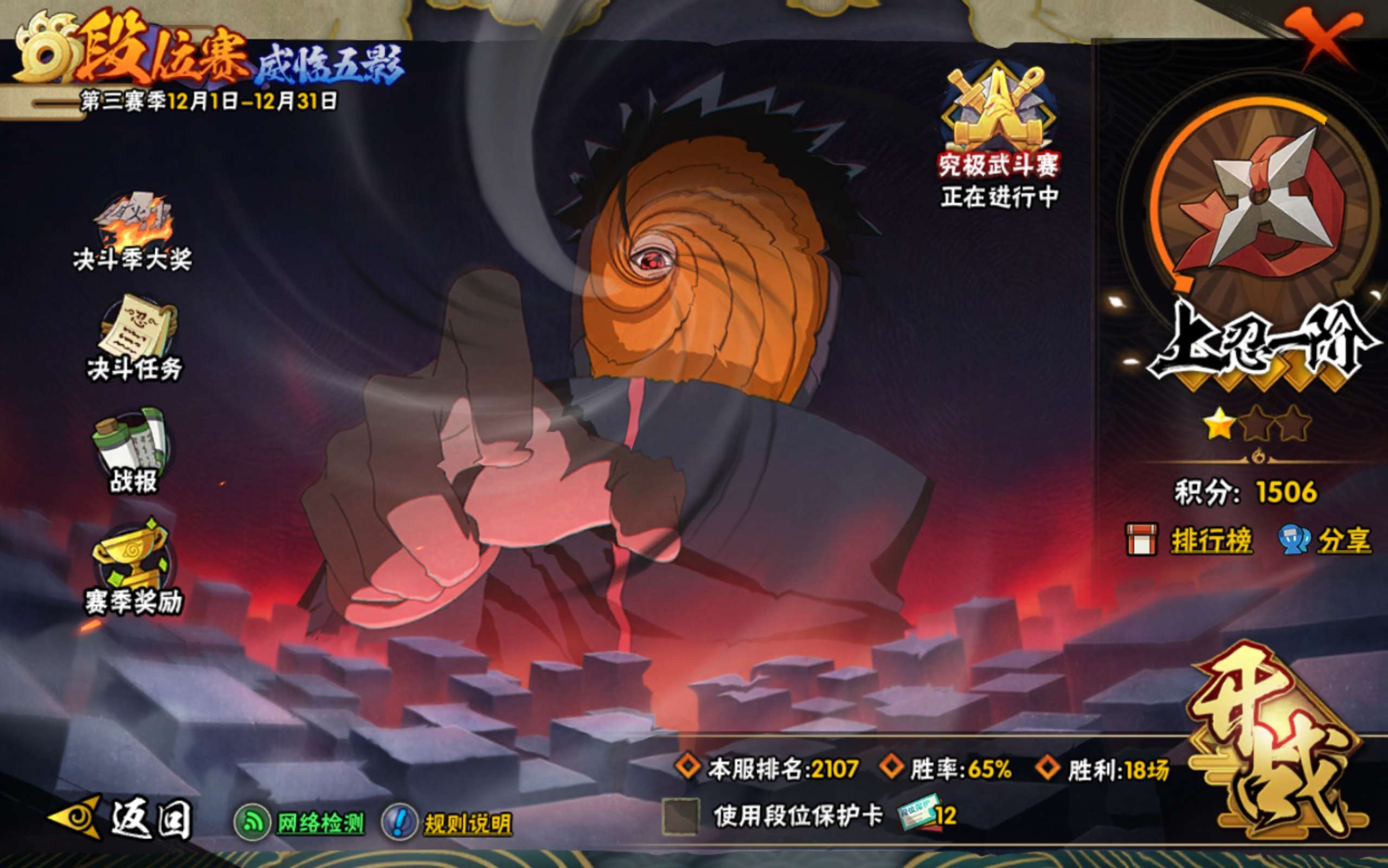 HYCMW342022火影忍者账号详情图16