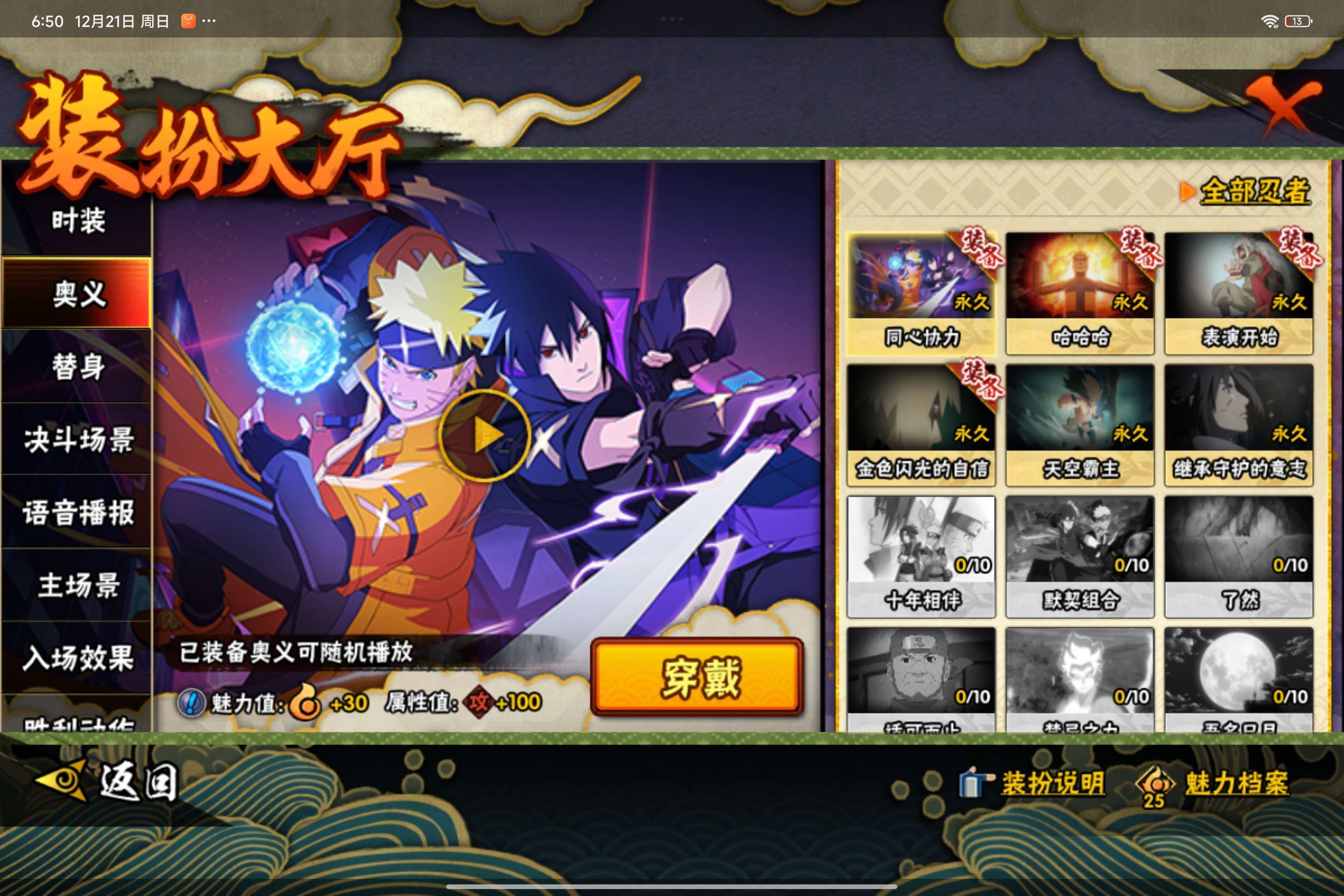 HYCMW342016火影忍者账号详情图11