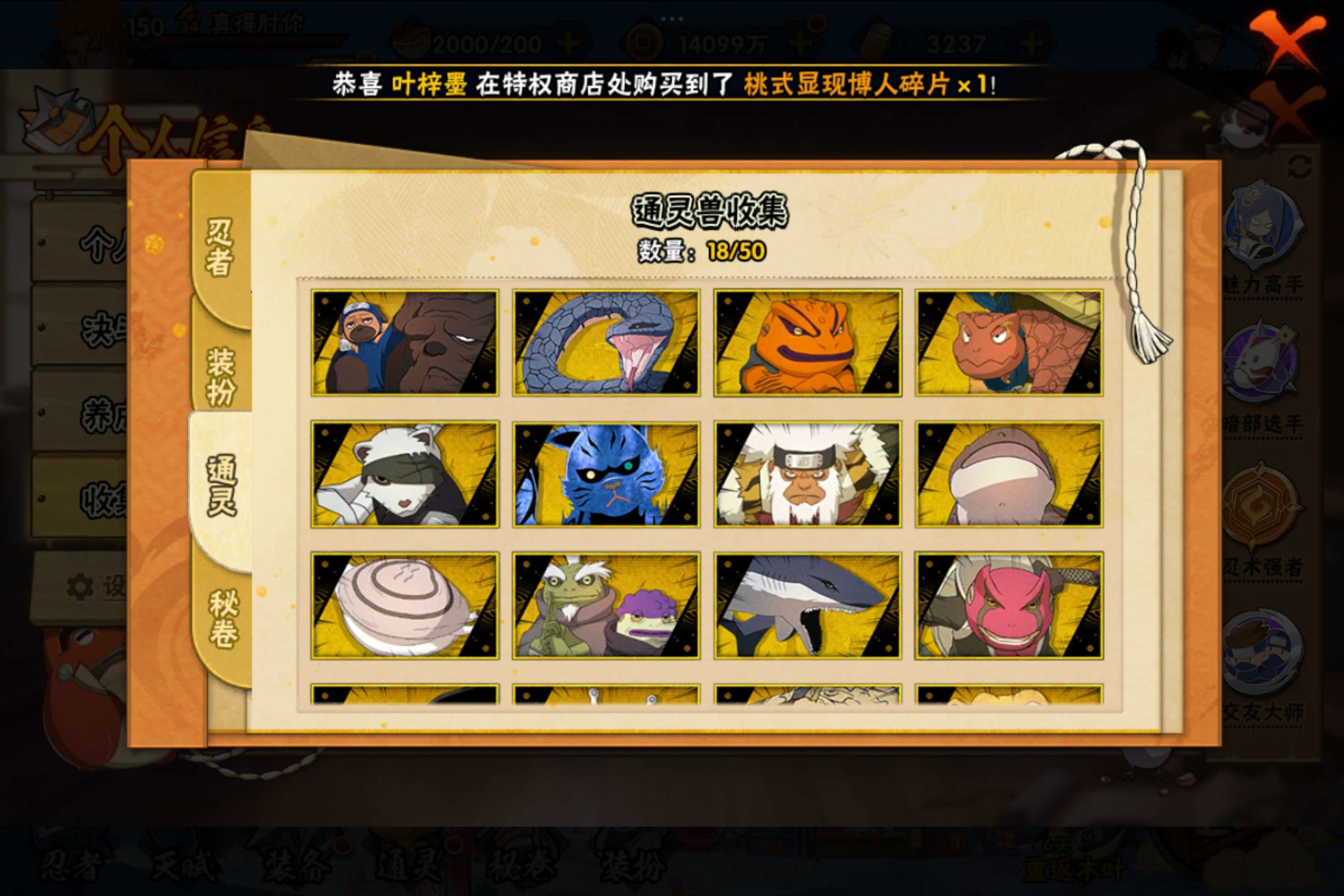 HYCMW342012火影忍者账号详情图9 HYCMW342012火影忍者账号详情图9