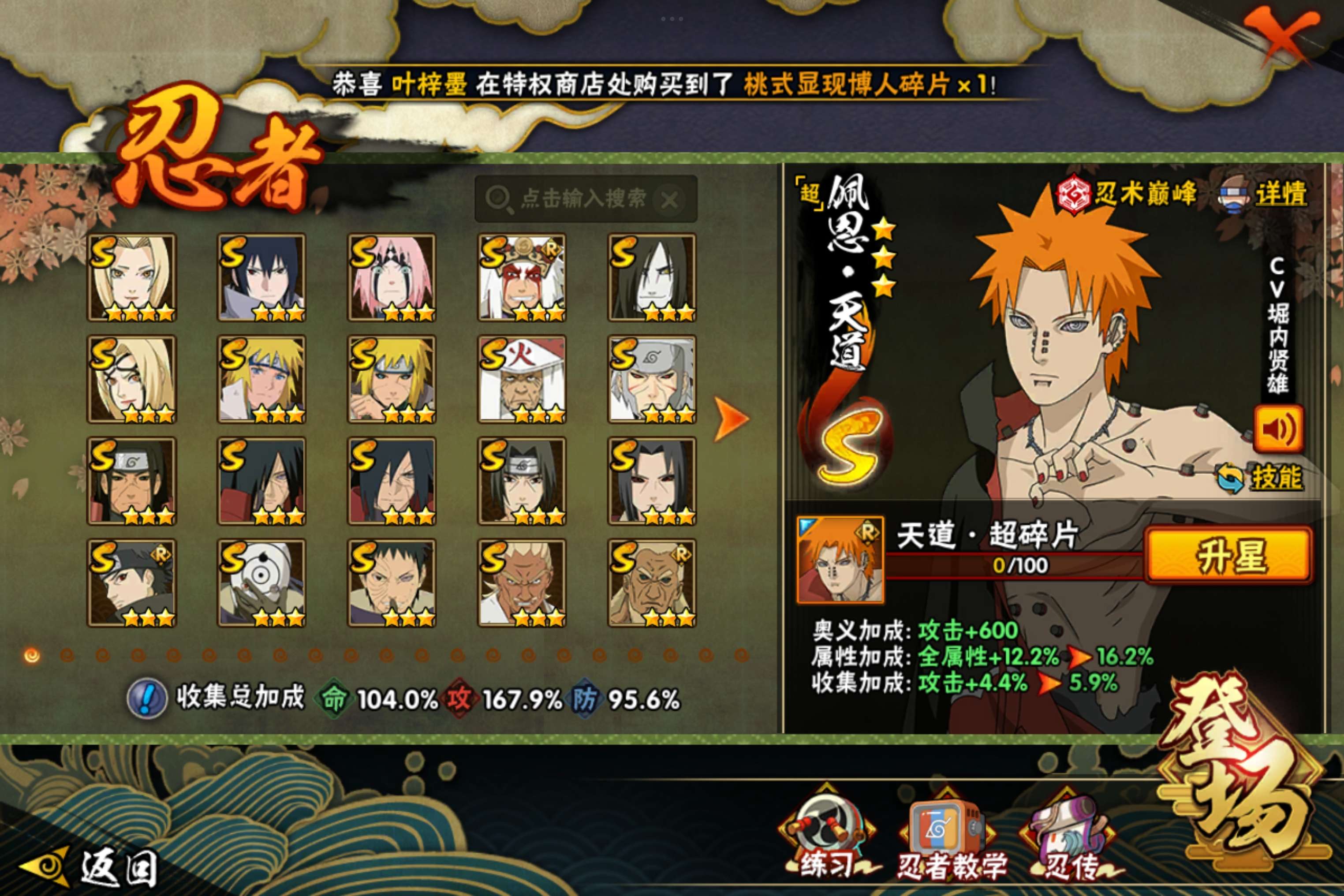 HYCMW342012火影忍者账号详情图3 HYCMW342012火影忍者账号详情图3