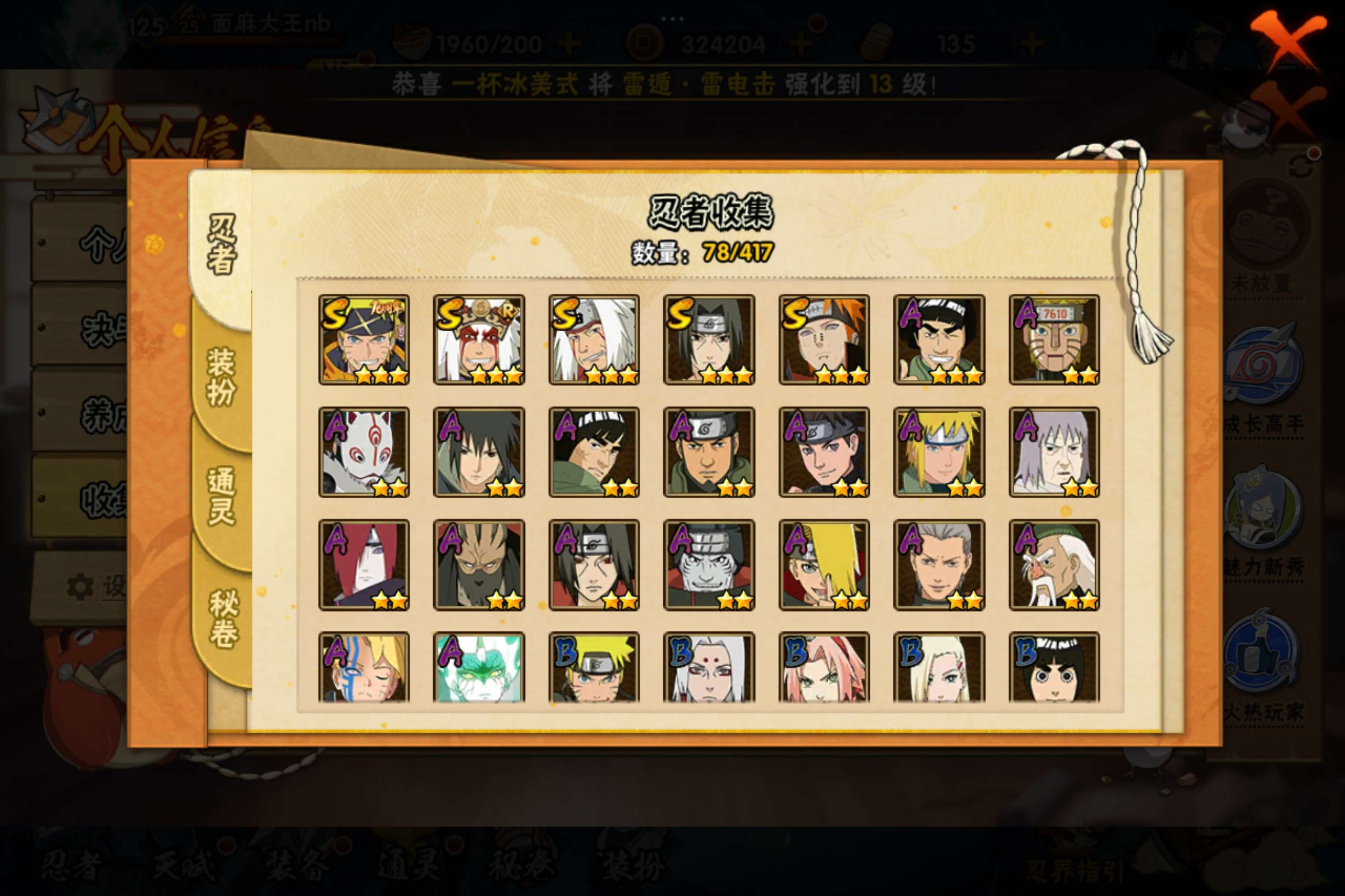 HYCMW342016火影忍者账号详情图4