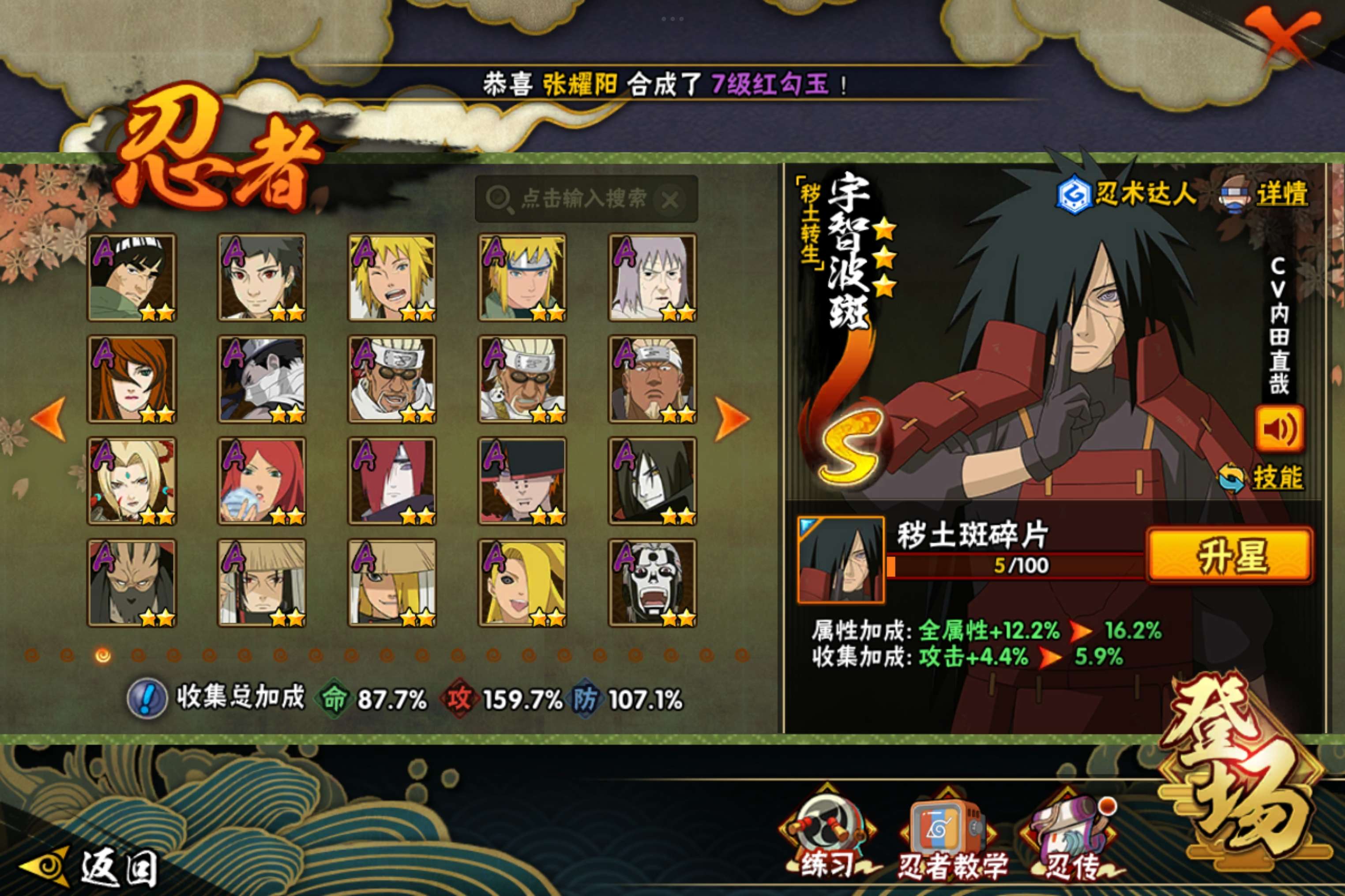 HYCMW341872火影忍者账号详情图4