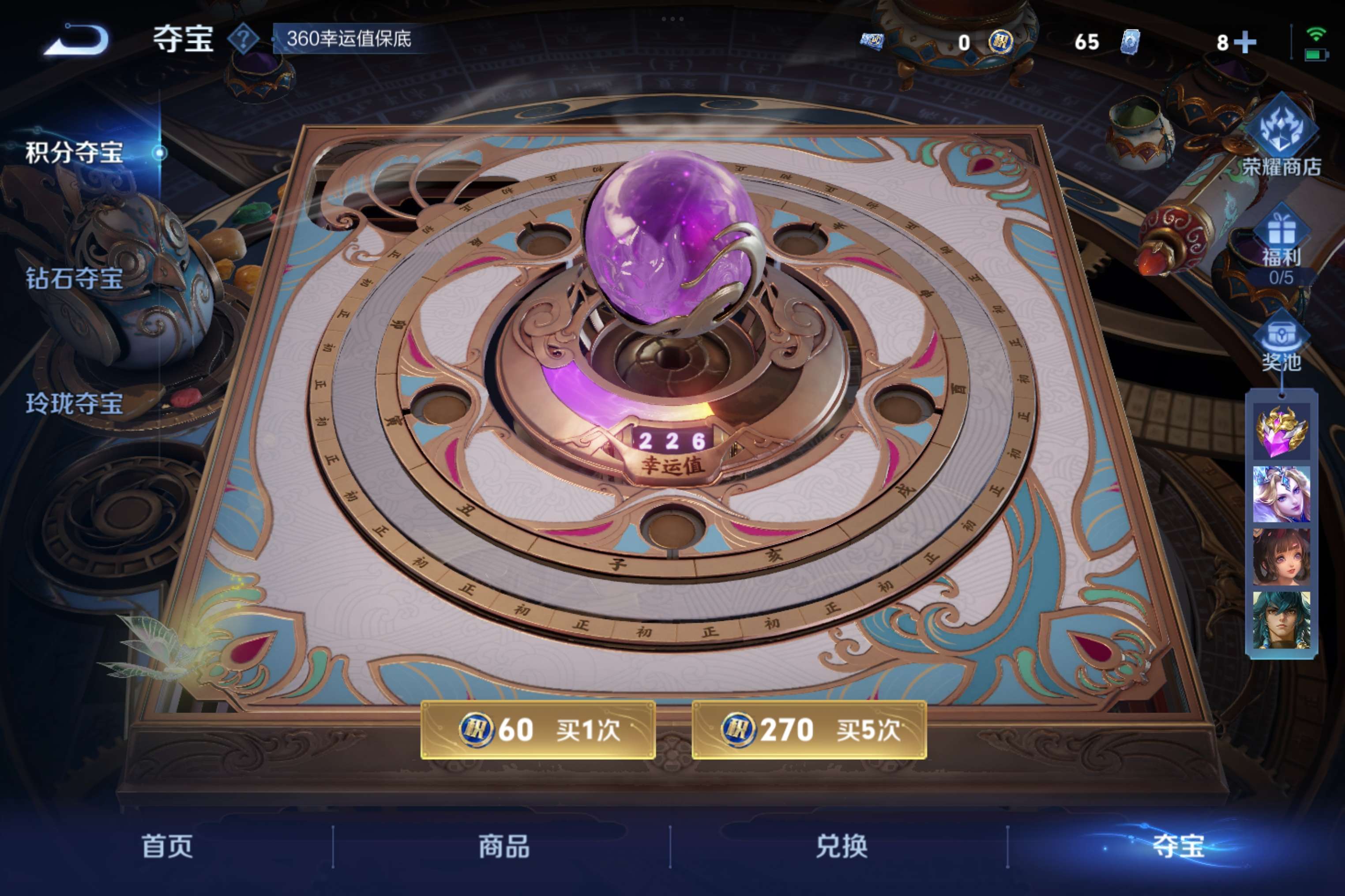 WZCMW3457503王者荣耀账号详情图11