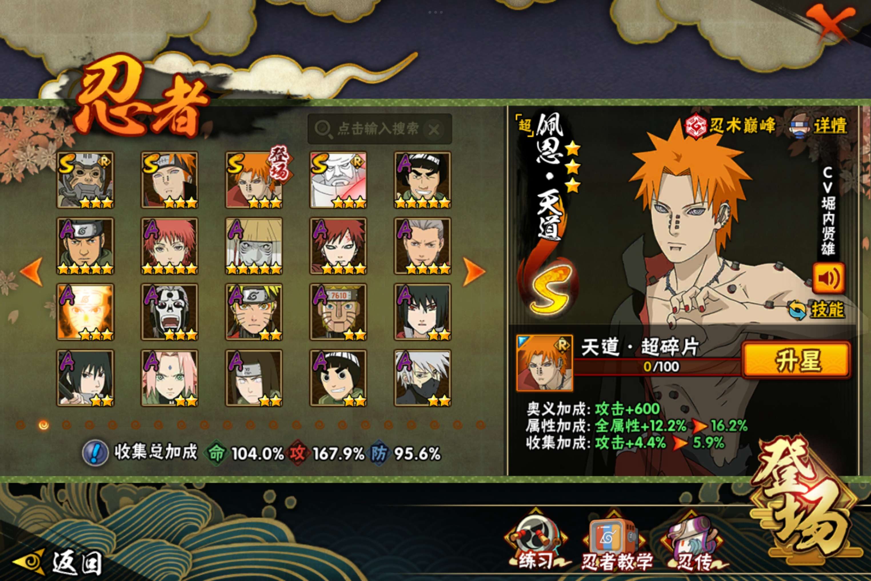 HYCMW342012火影忍者账号详情图4 HYCMW342012火影忍者账号详情图4