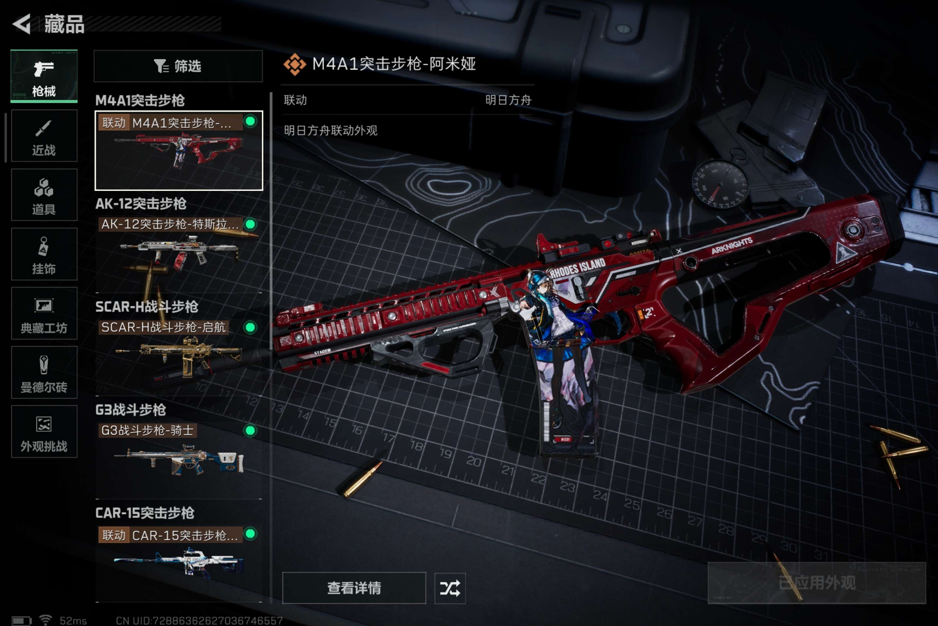 SJZCMW395502三角洲行动账号详情图6