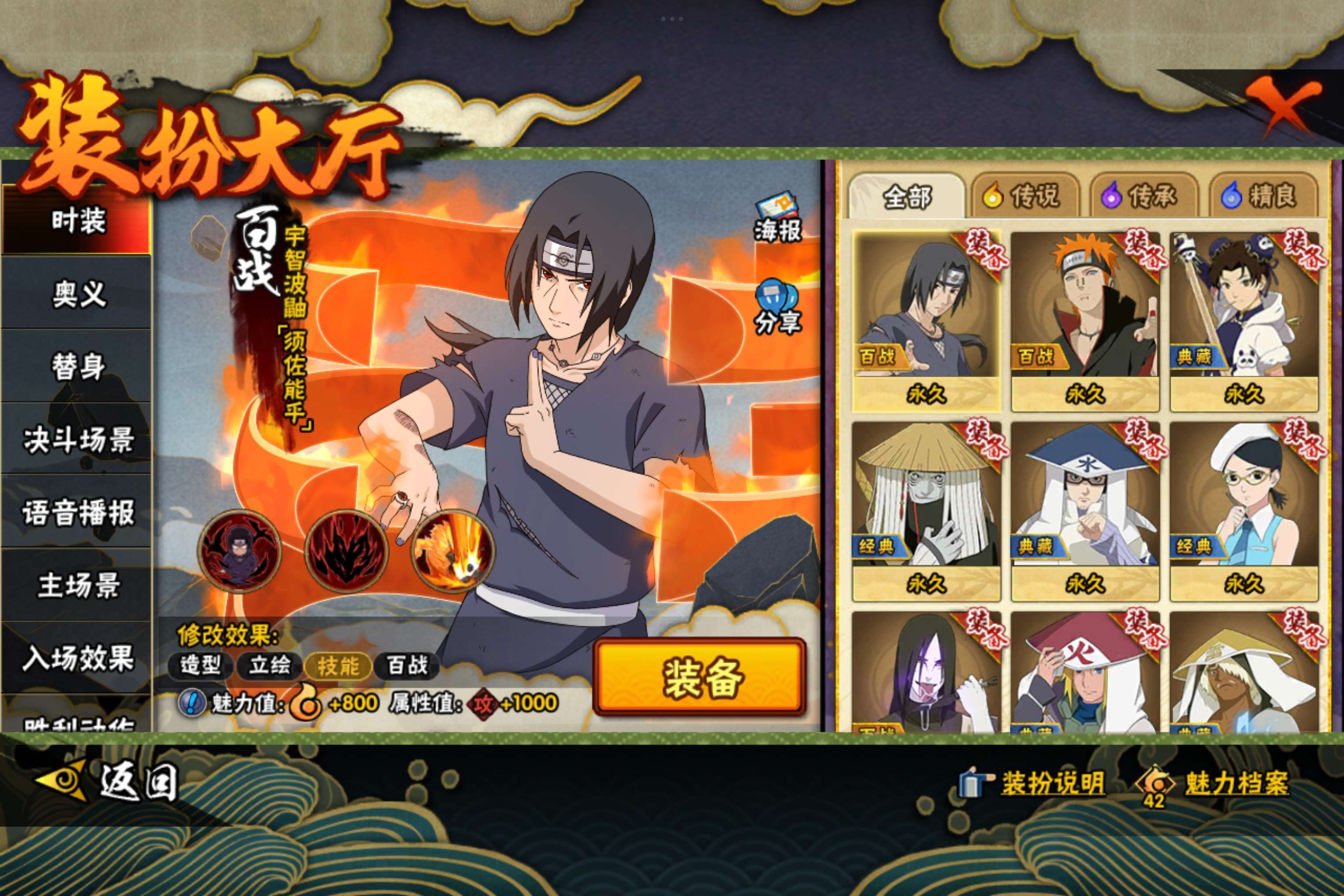 HYCMW341872火影忍者账号详情图15