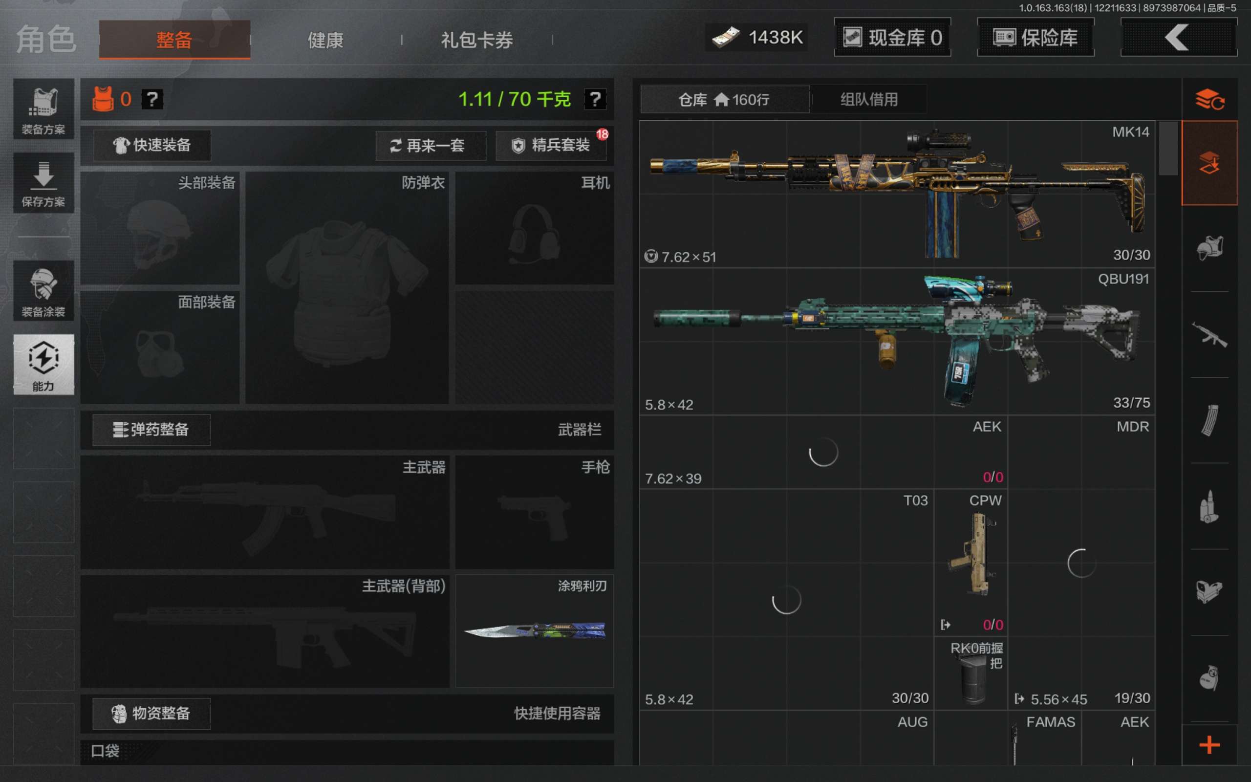 AQCMW320041暗区突围账号详情图4