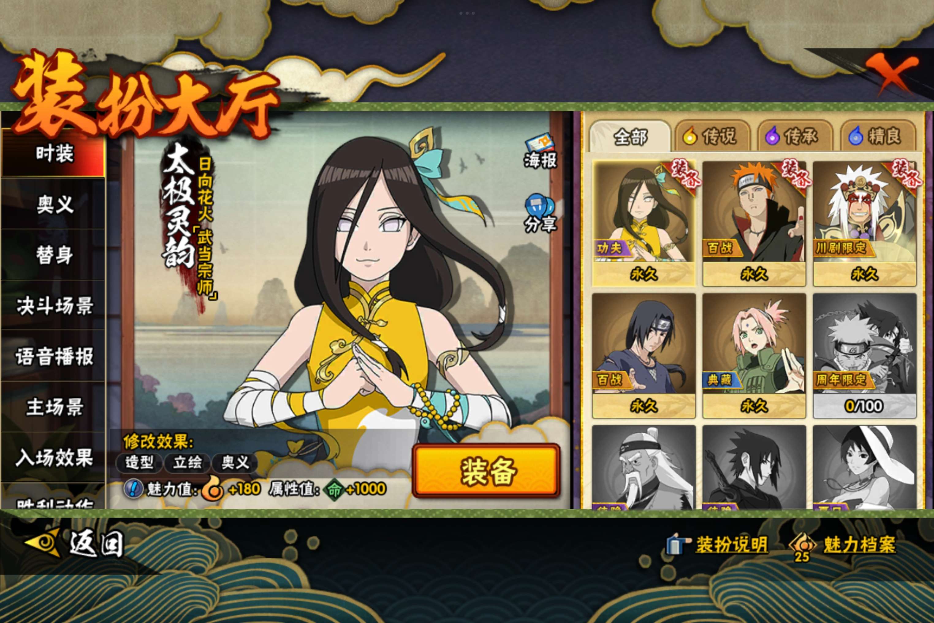 HYCMW342016火影忍者账号详情图10