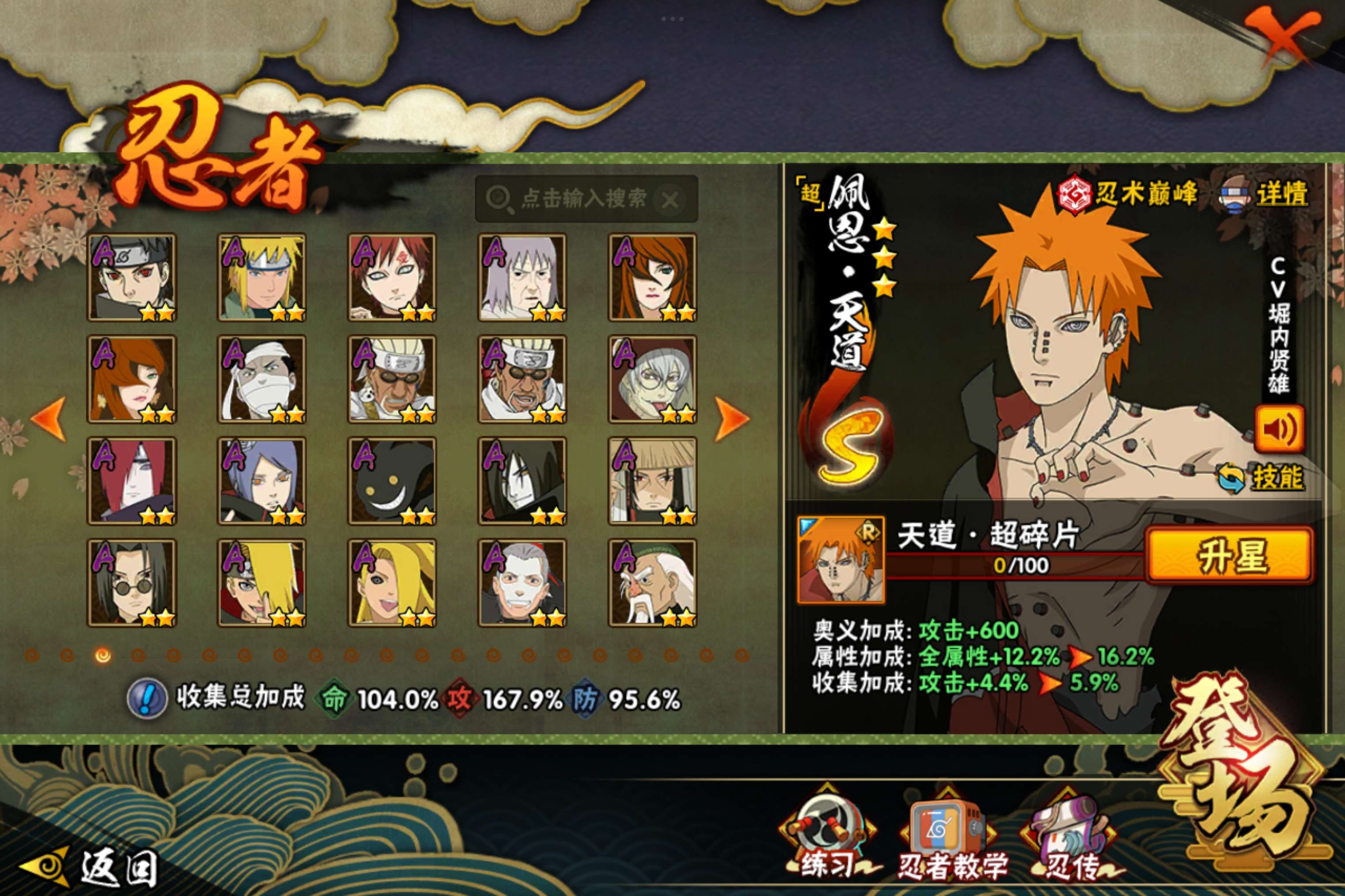 HYCMW342012火影忍者账号详情图5 HYCMW342012火影忍者账号详情图5