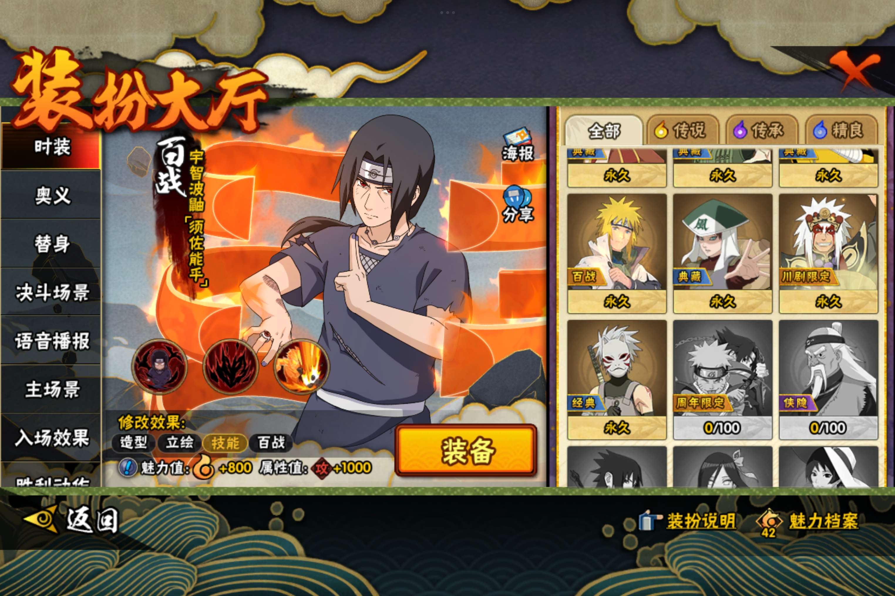 HYCMW341872火影忍者账号详情图16