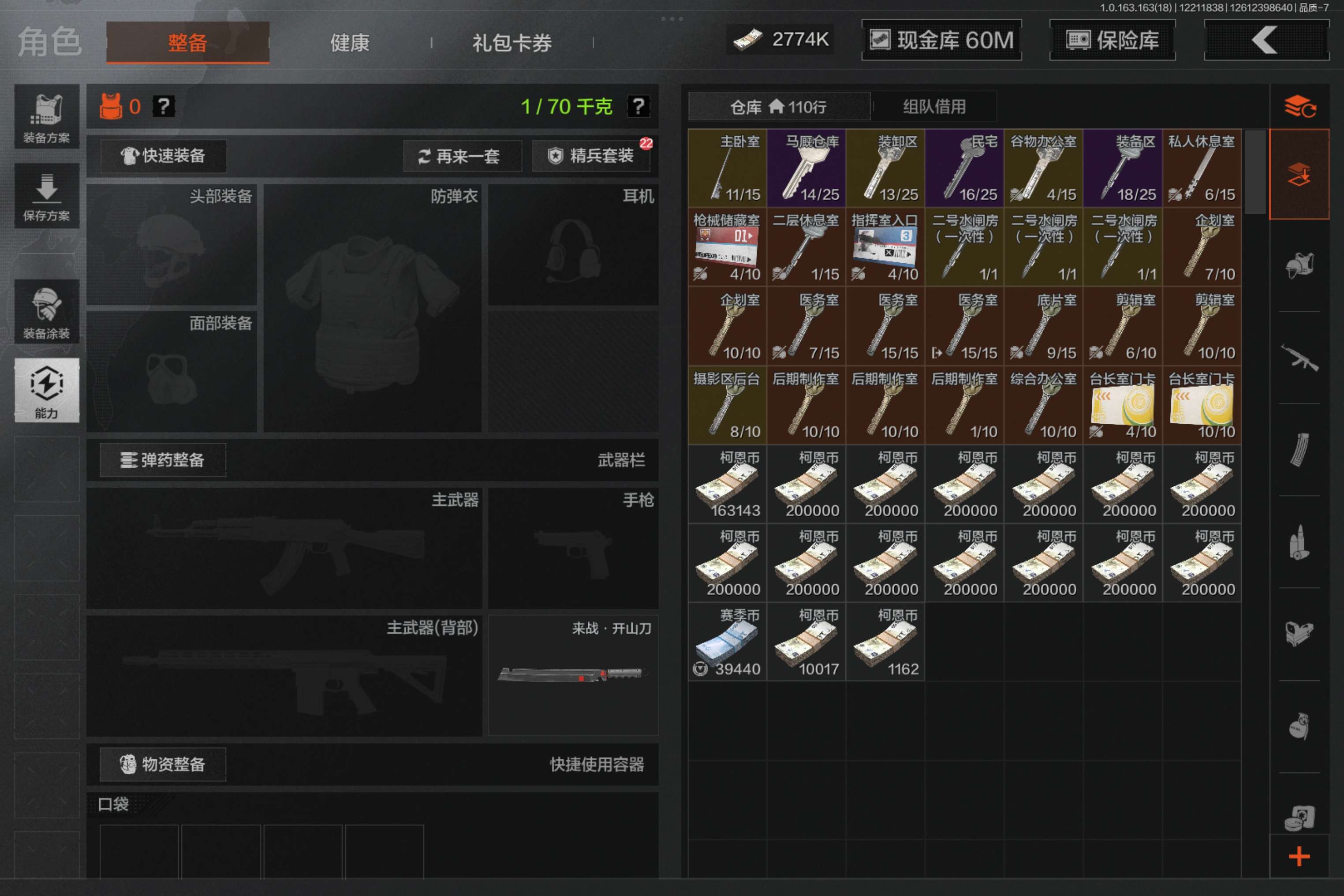 AQCMW320043暗区突围账号详情图5