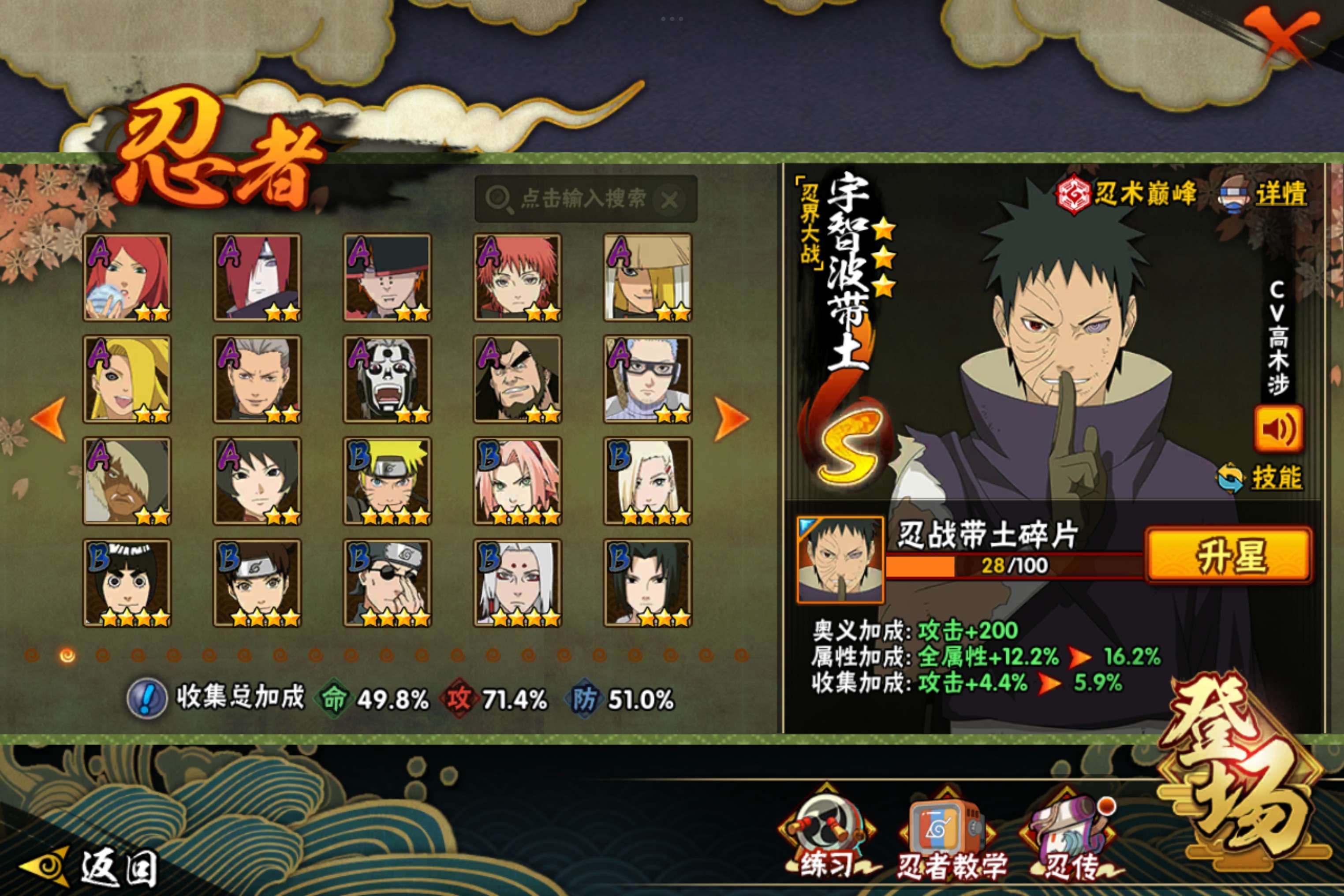 HYCMW342015火影忍者账号详情图6