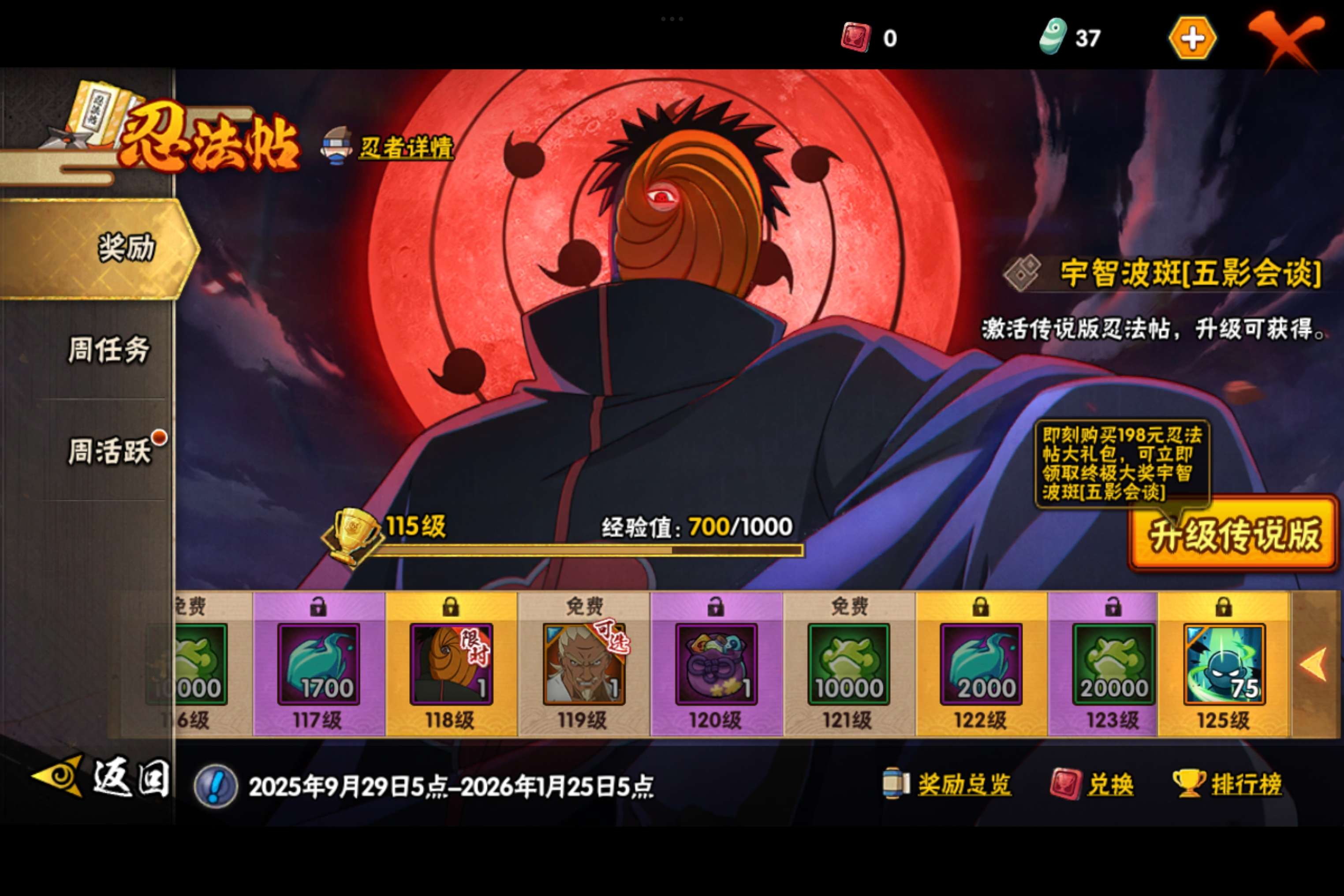 HYCMW342016火影忍者账号详情图14