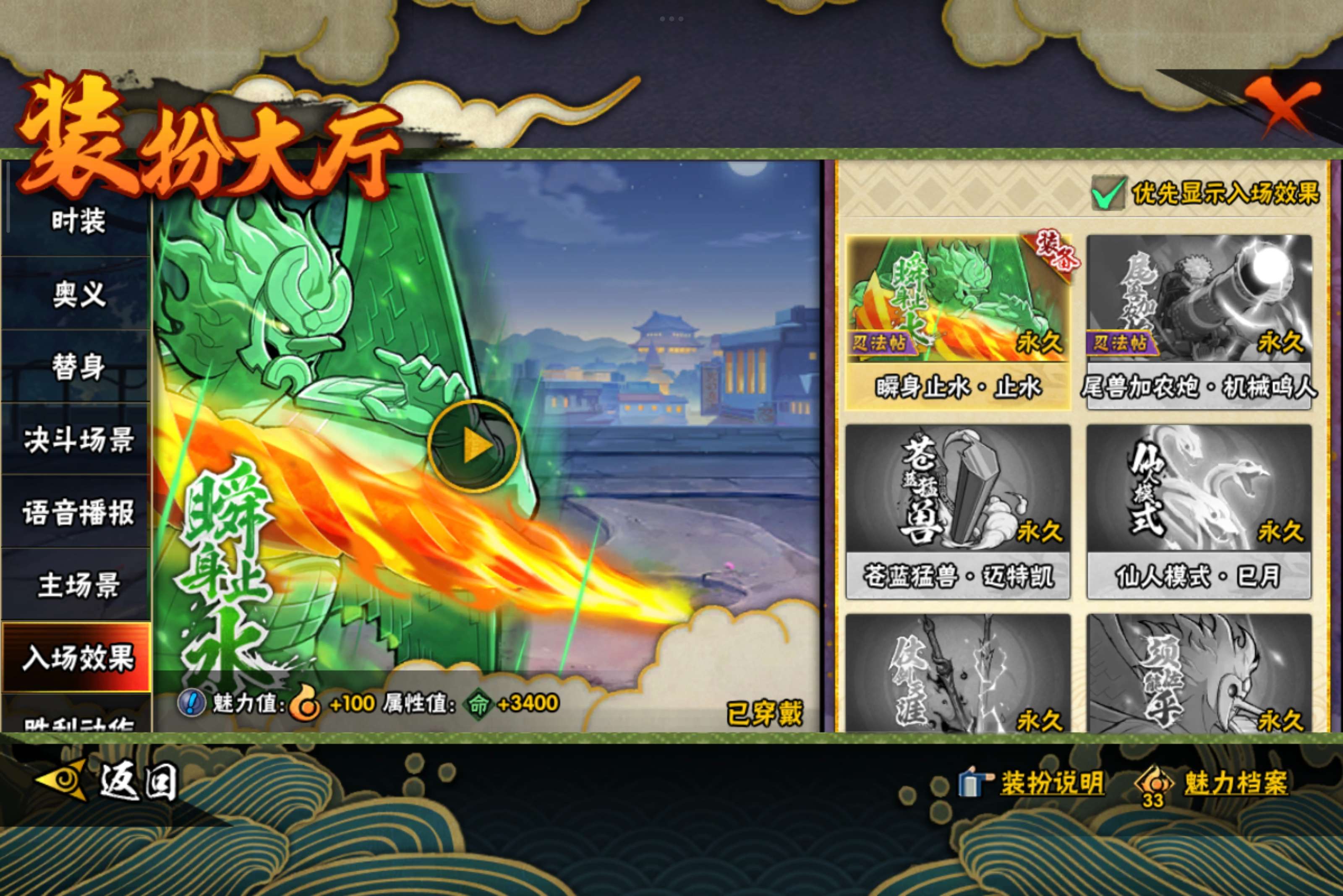 HYCMW342020火影忍者账号详情图9