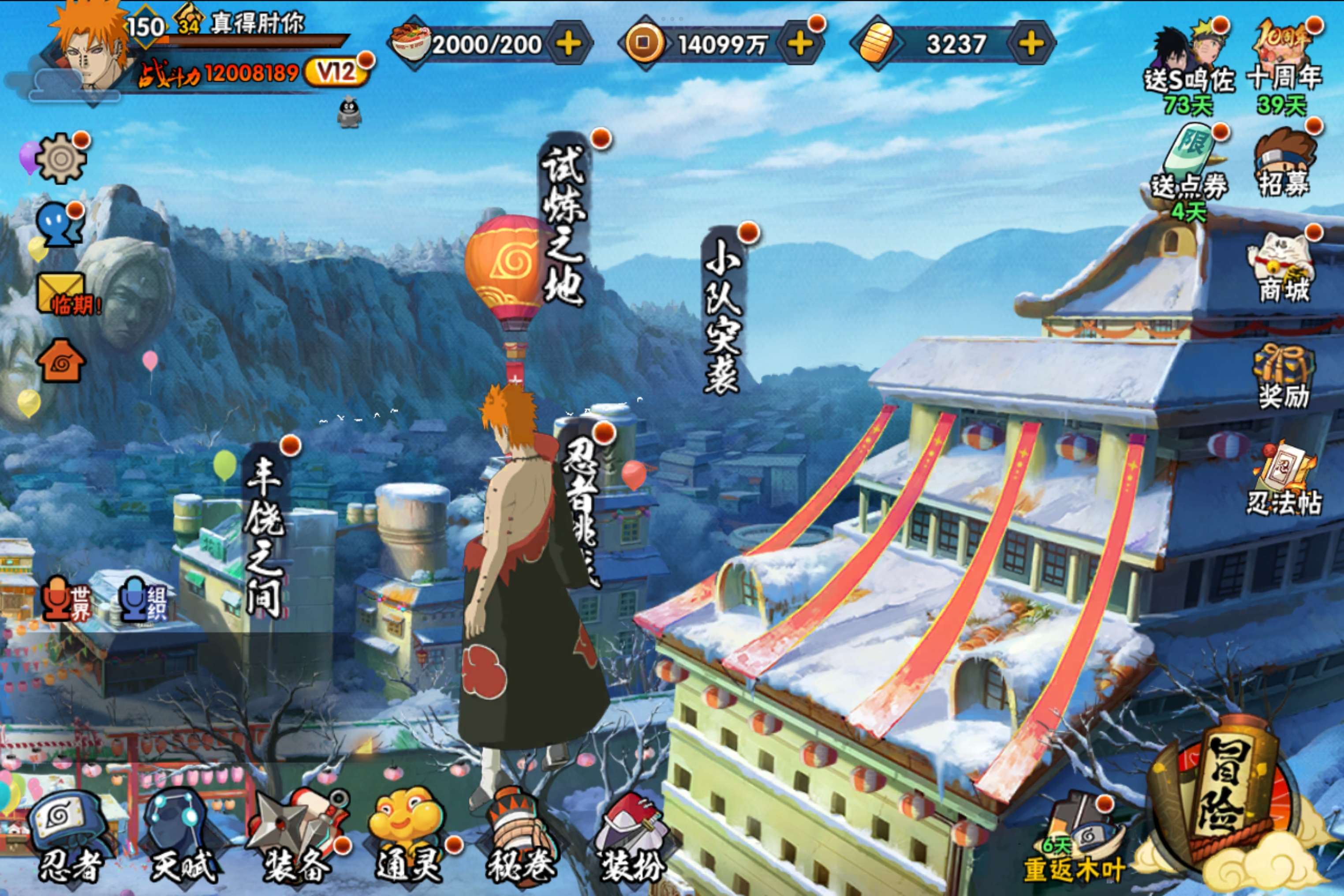 HYCMW342012火影忍者账号详情图2 HYCMW342012火影忍者账号详情图2