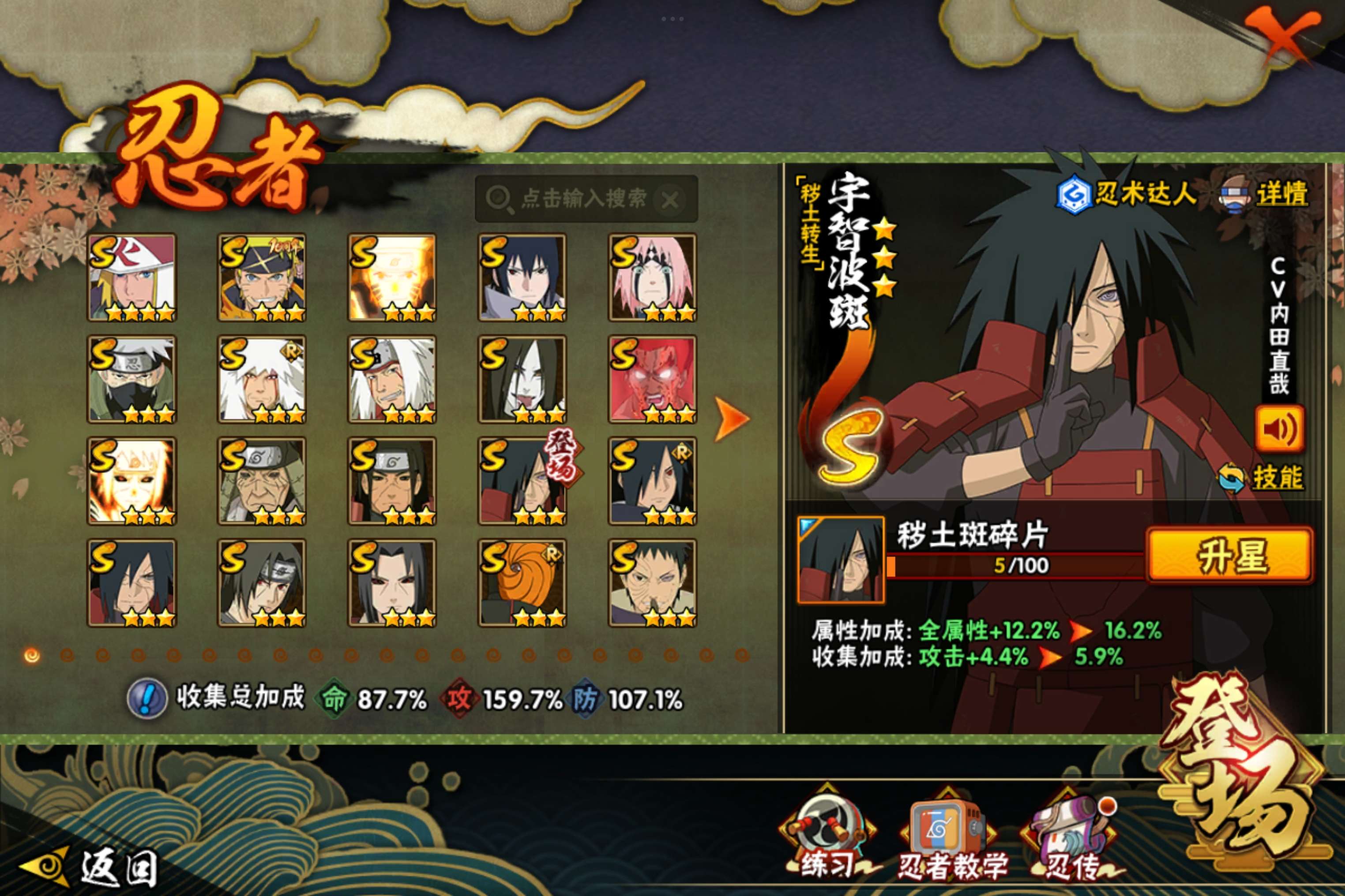 HYCMW341872火影忍者账号详情图2