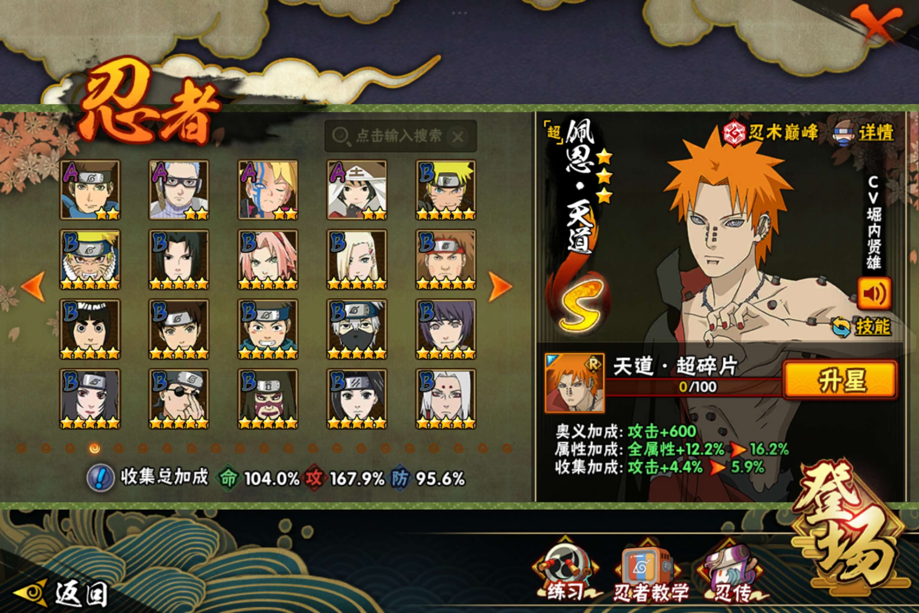 HYCMW342012火影忍者账号详情图6 HYCMW342012火影忍者账号详情图6