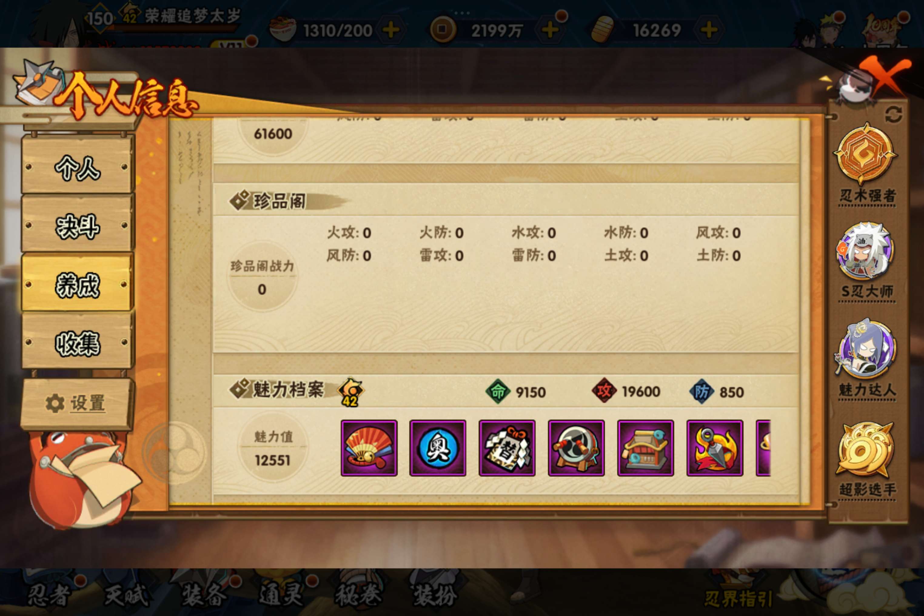 HYCMW341872火影忍者账号详情图14