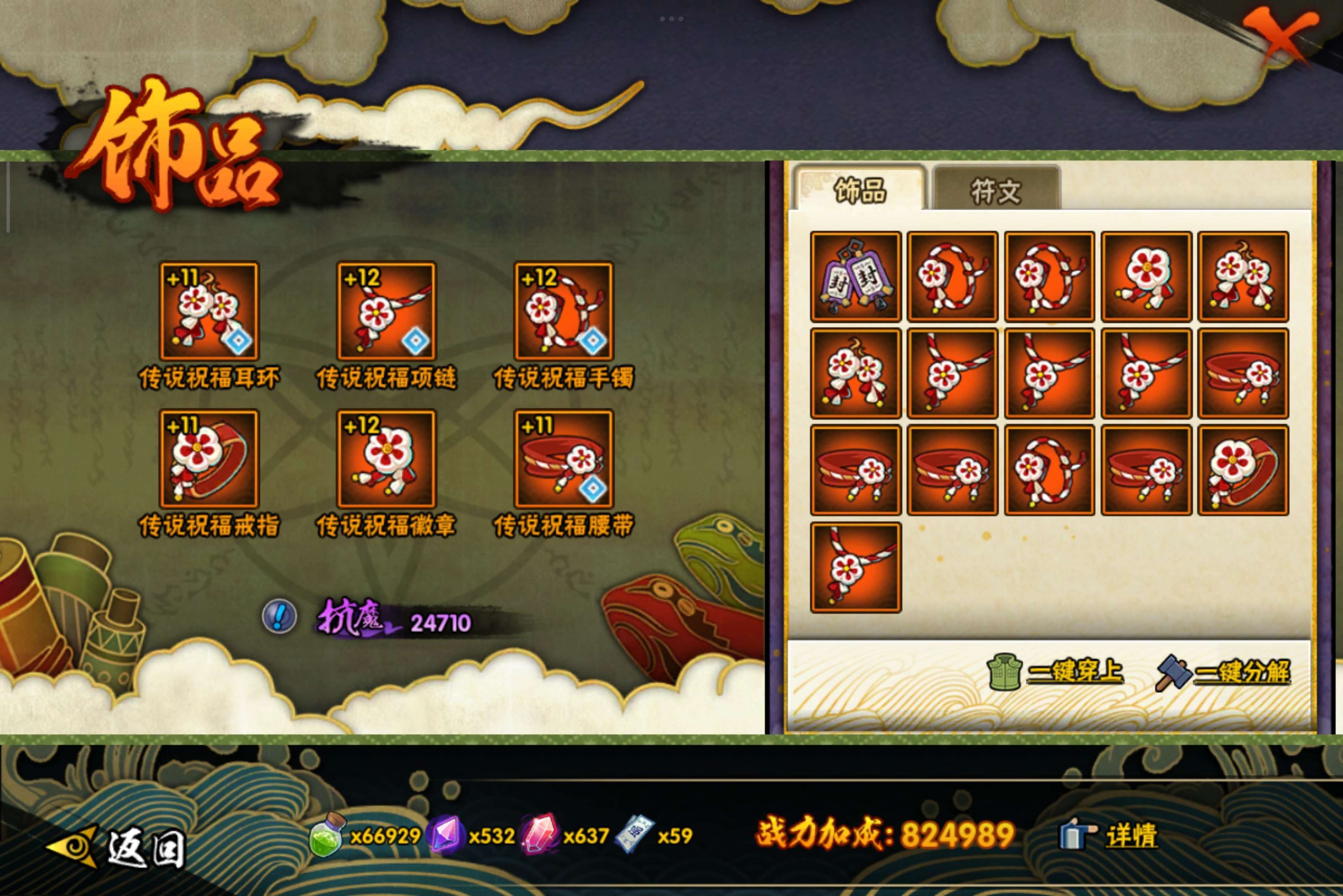 HYCMW342020火影忍者账号详情图5