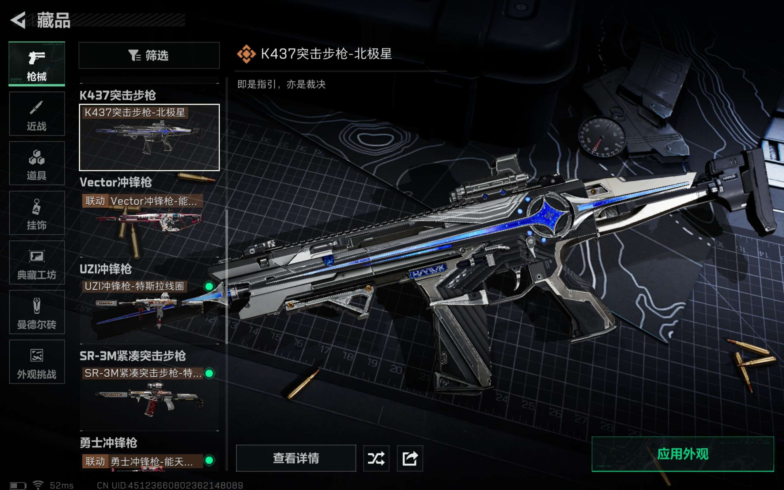 SJZCMW395492三角洲行动账号详情图8